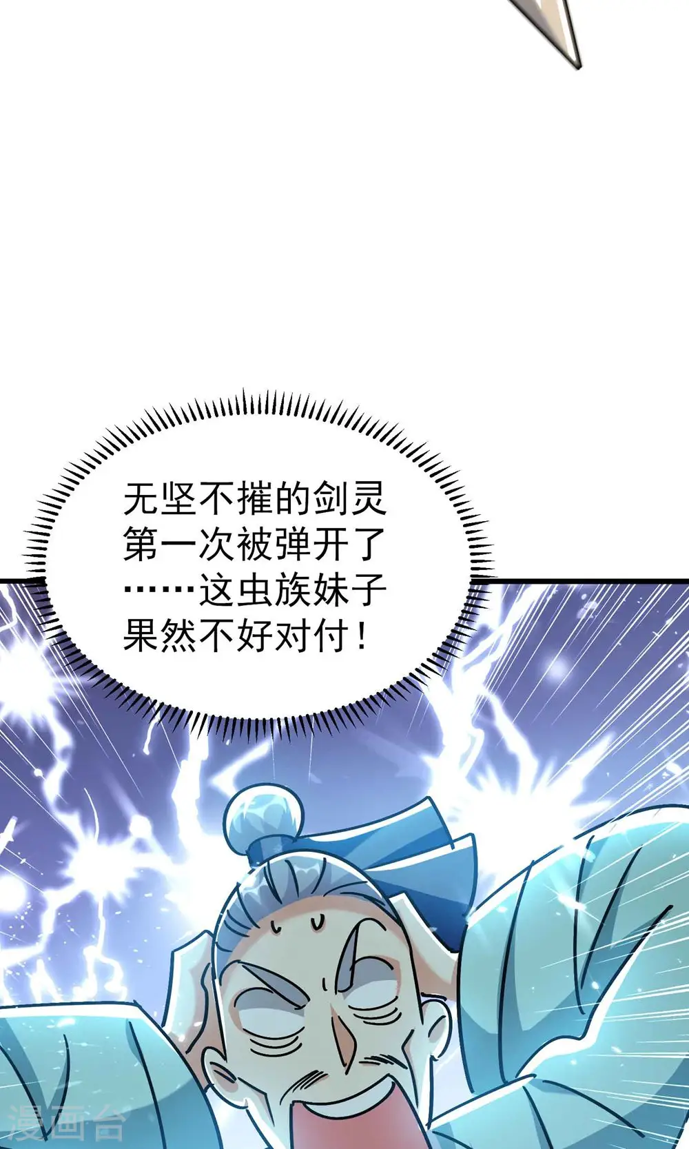 第161话 真正的能量大黑洞32