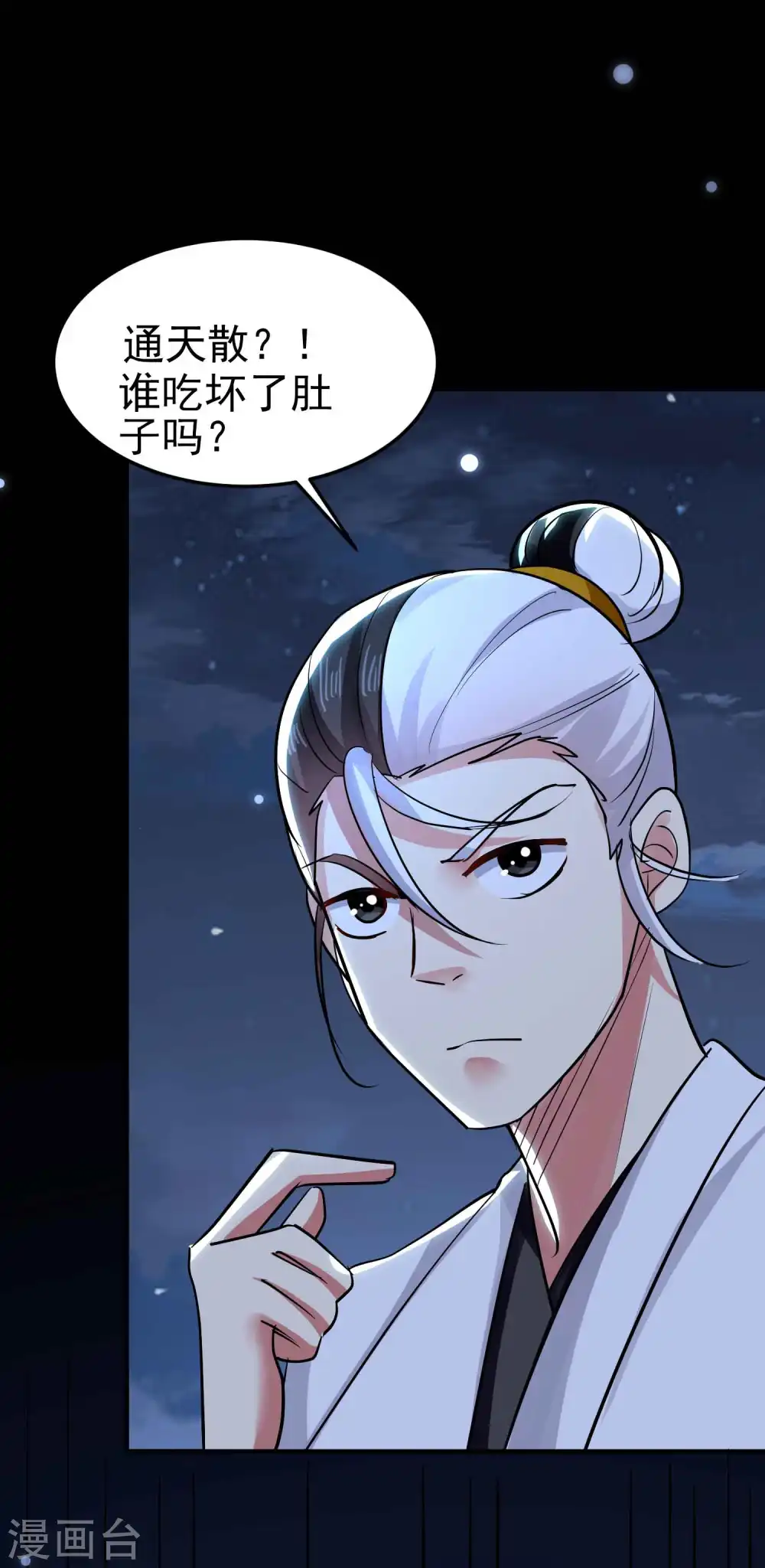 第74话 不能硬来，那便智取39