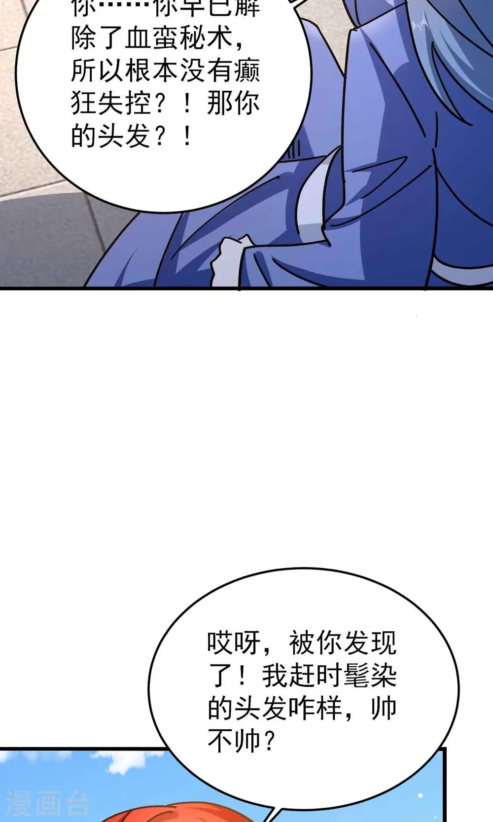 第169话 你可算是回来了！41
