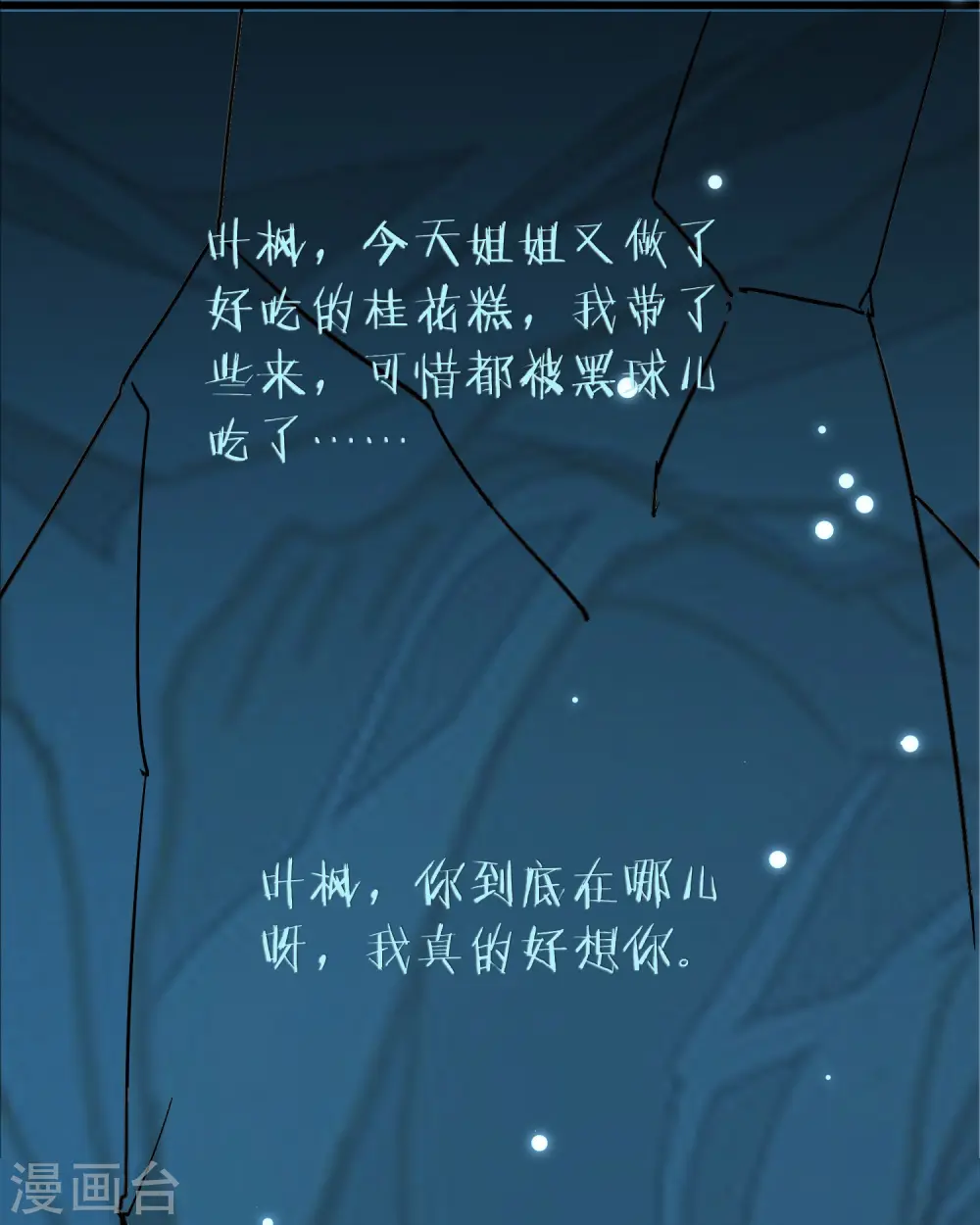 第68话 大家为什么都消失了？23