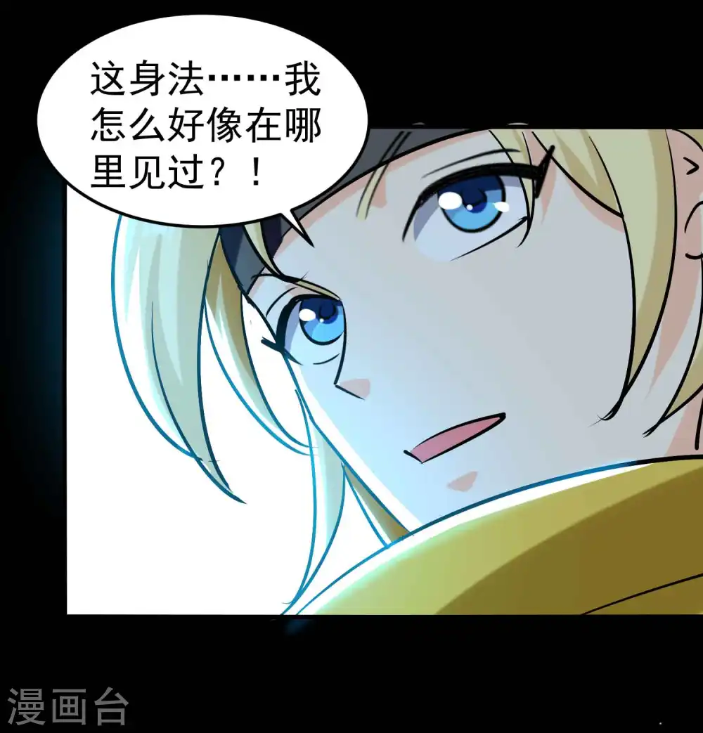 第58话 神秘的少女？37