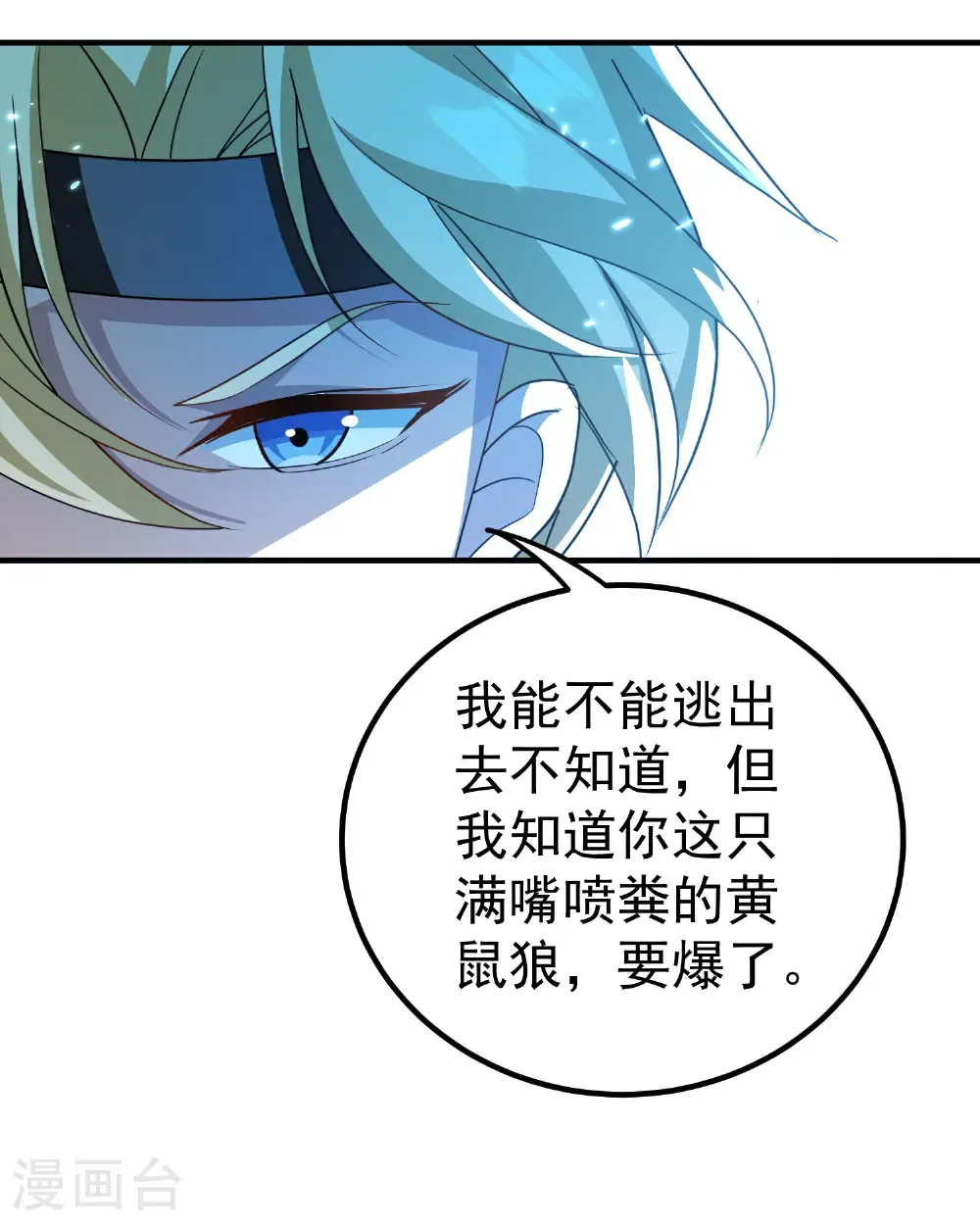 最终话20