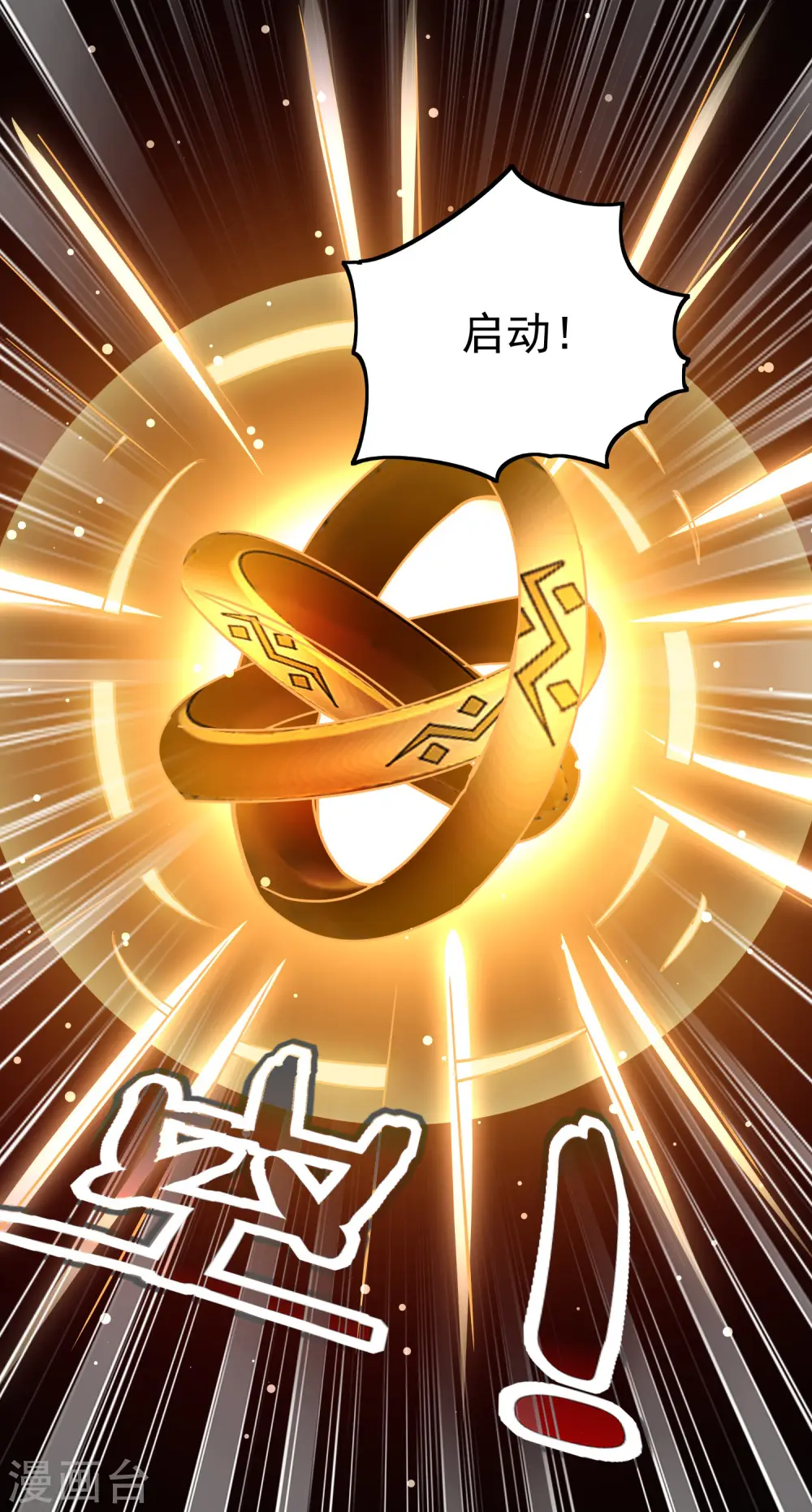 第54话 你到底使的什么邪术！17