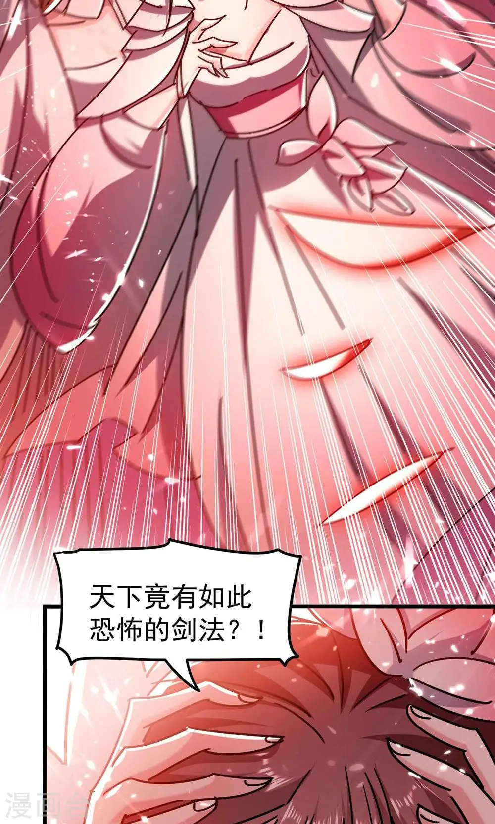 第195话 叶枫有了新武器！14