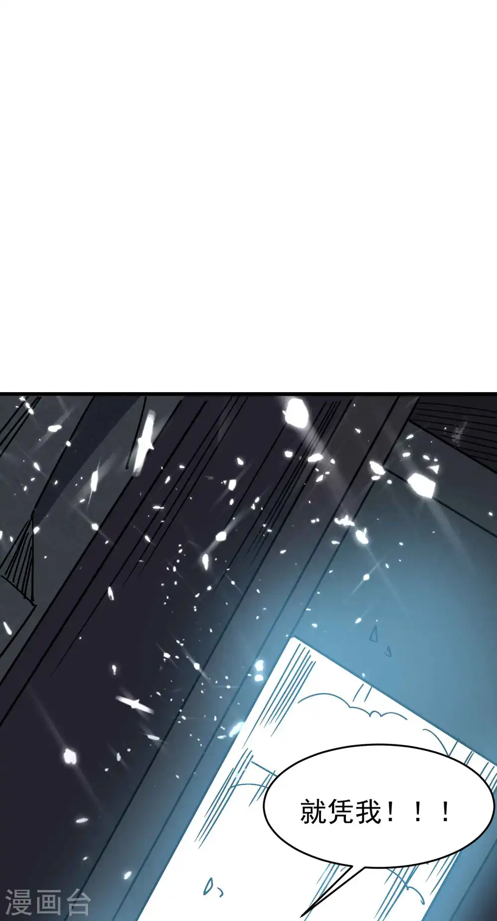 第138话 大言不惭的底气！34