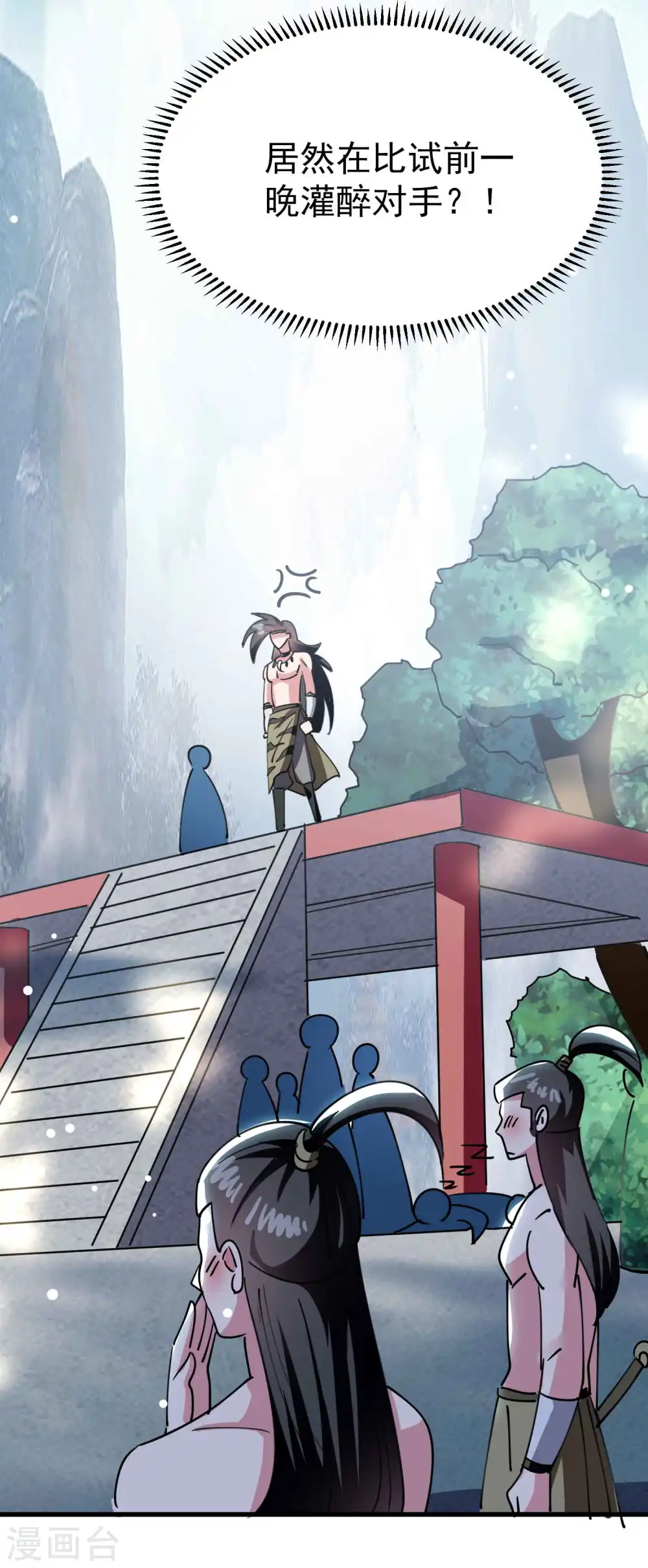 第87话 李师兄是最君子的人54