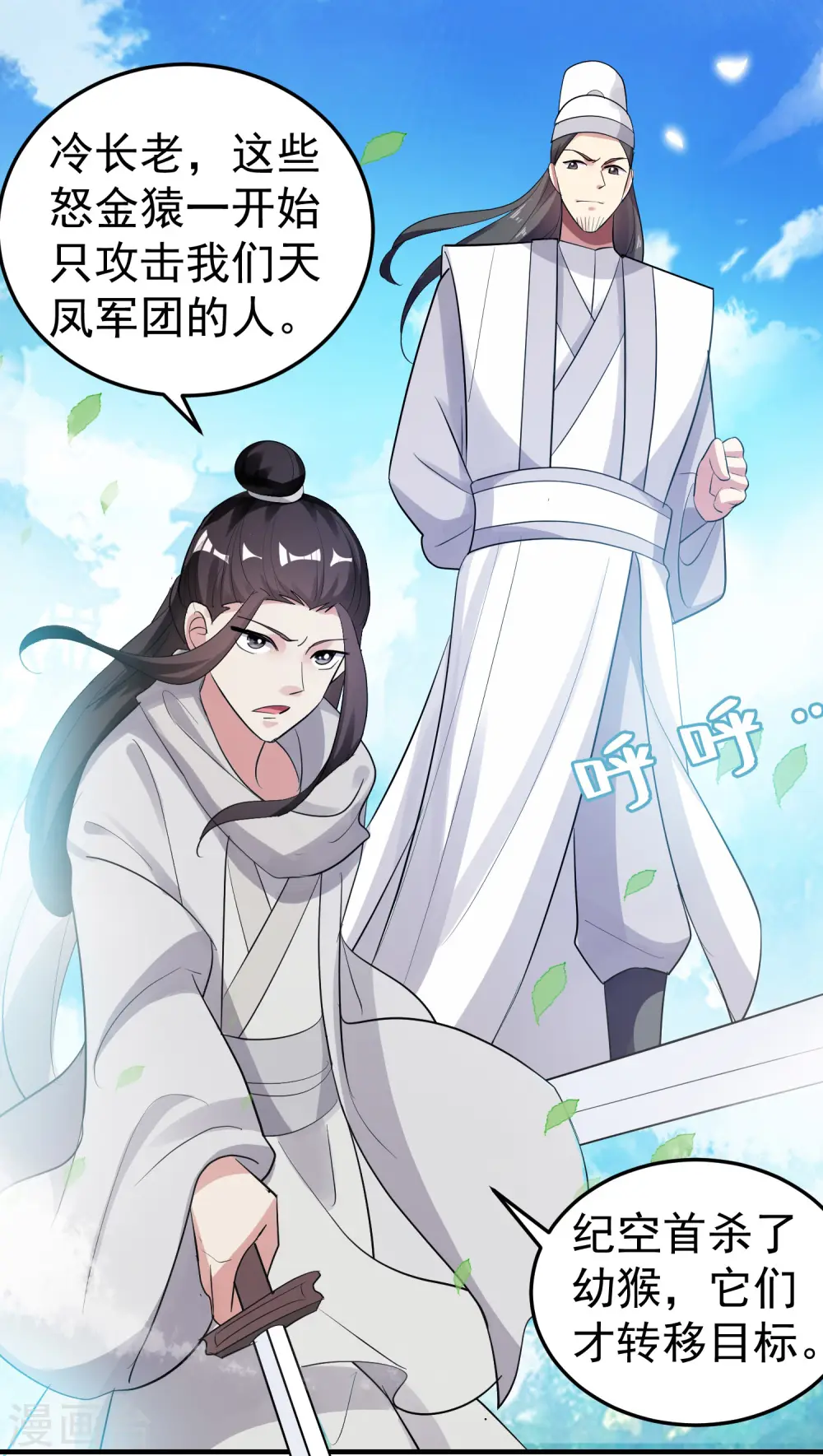 第44话 叶枫失踪了？！33