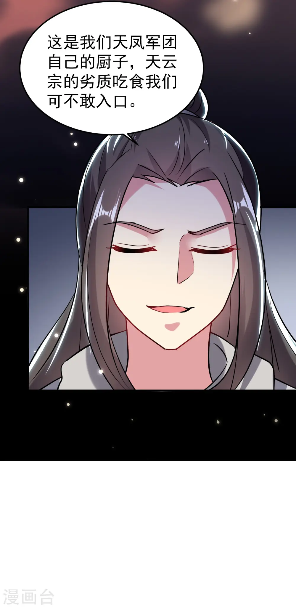 第75话 只有蚂蚁们能做的事15