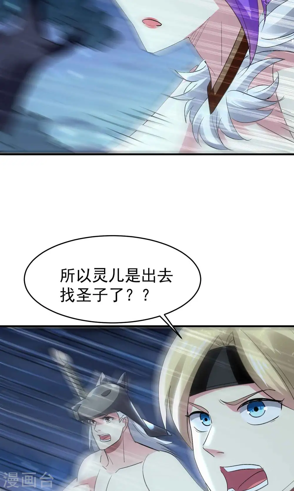 第120话 居然要我用美男计37