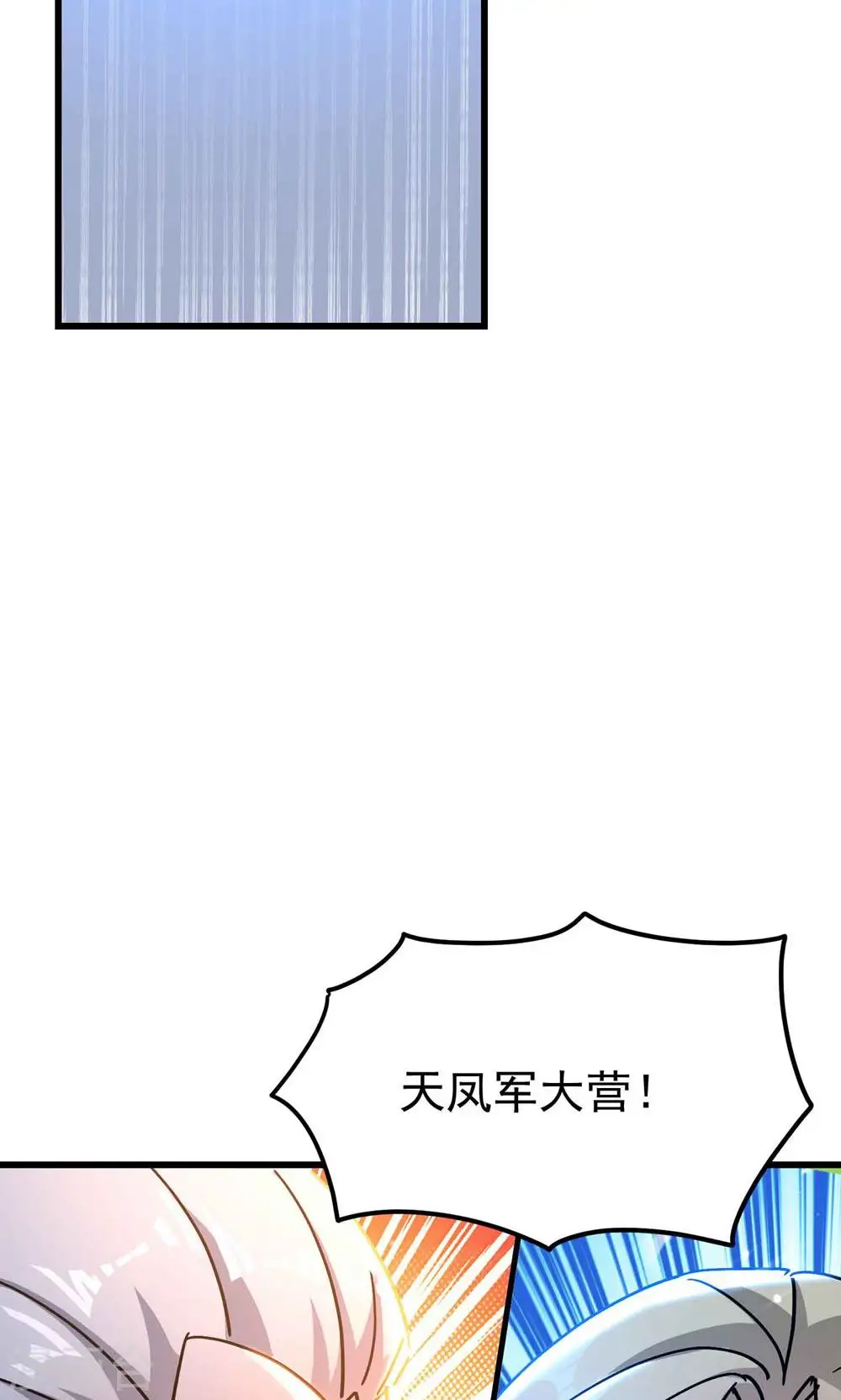 第193话 转眼间全军覆没！19