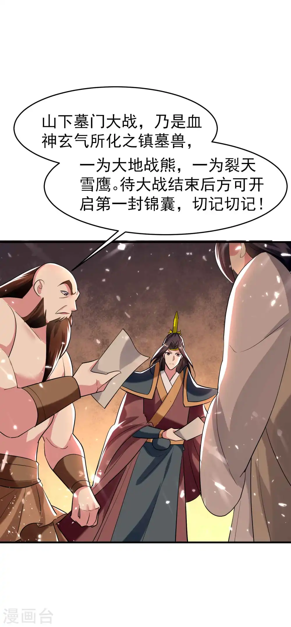 第134话 伪装面具被识破？17