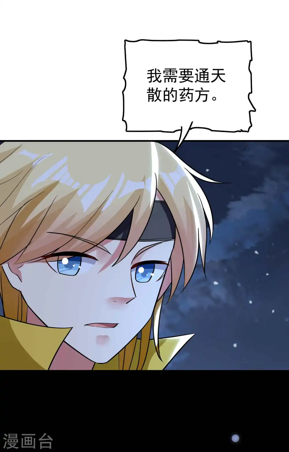 第74话 不能硬来，那便智取38