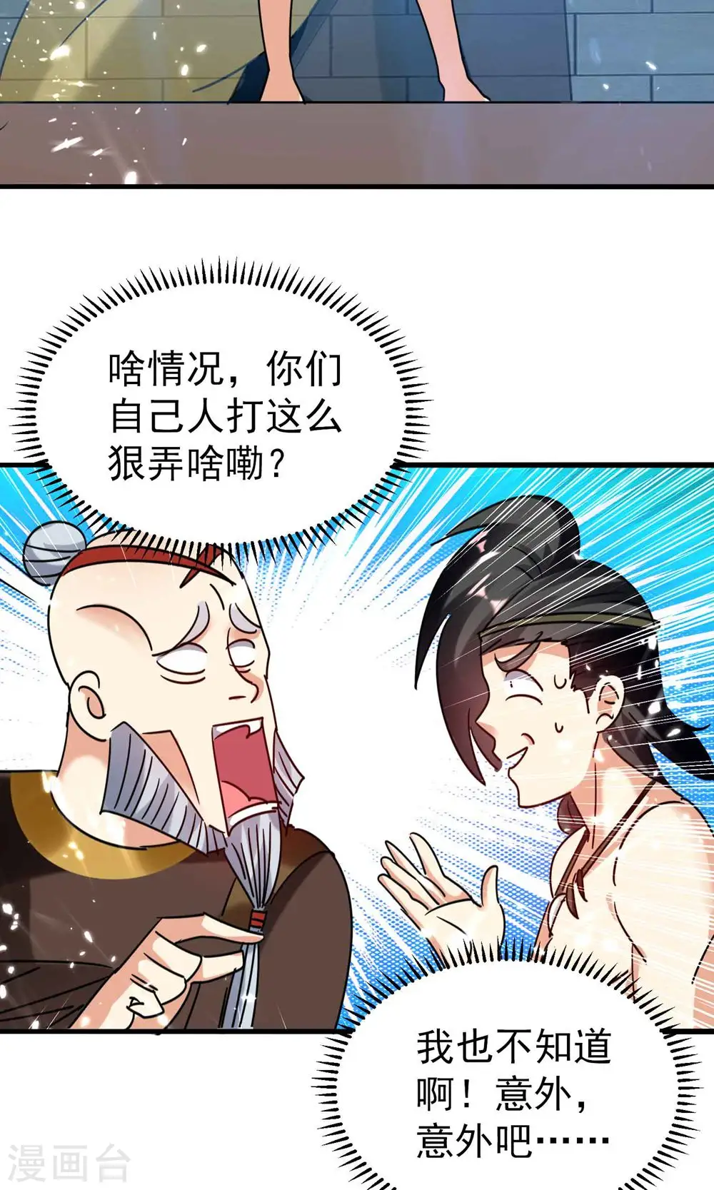 第125话 我可以打一百个！4