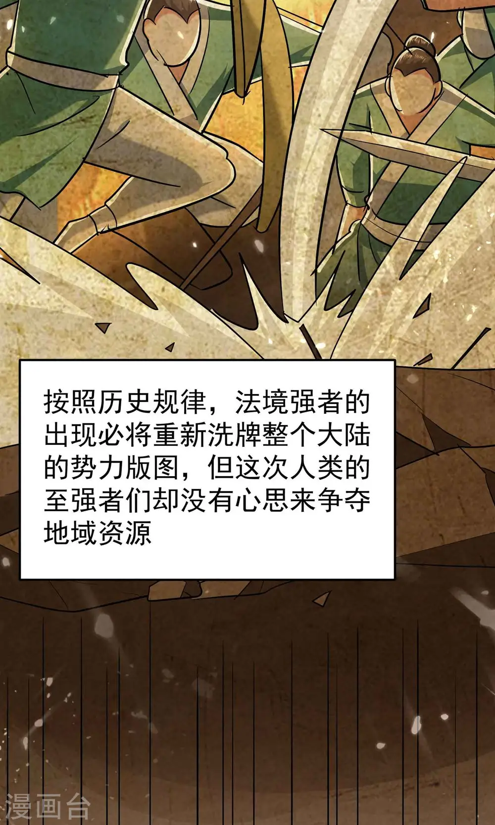 第168话 你不知道的真相？17