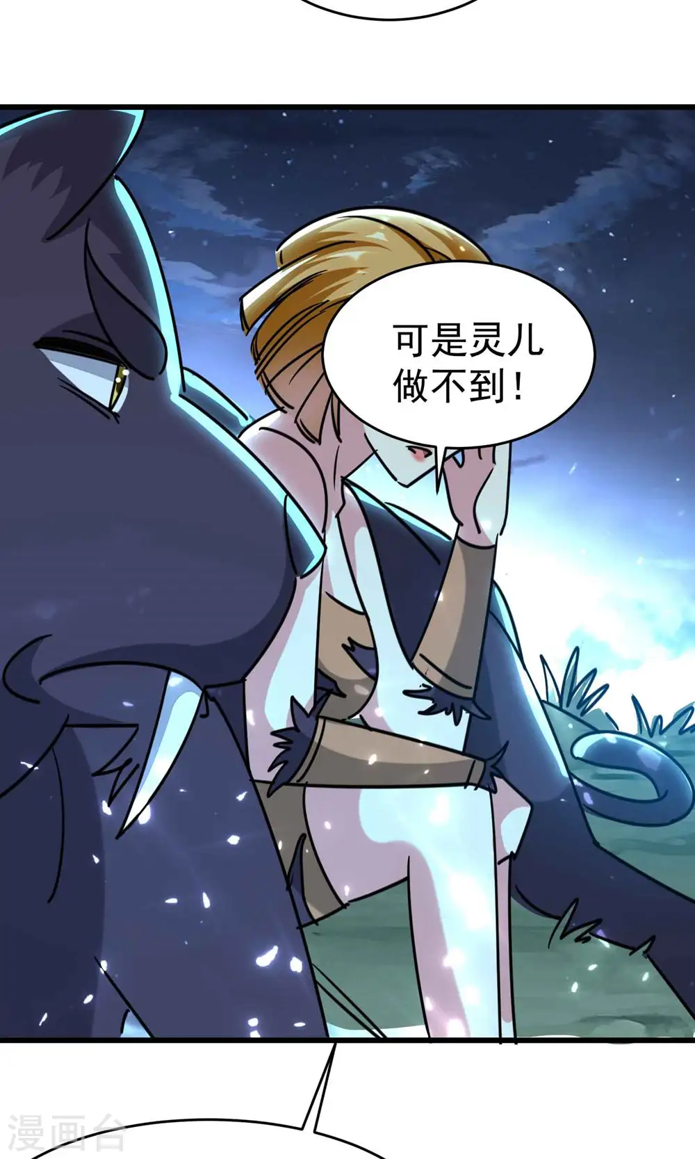 第120话 居然要我用美男计49