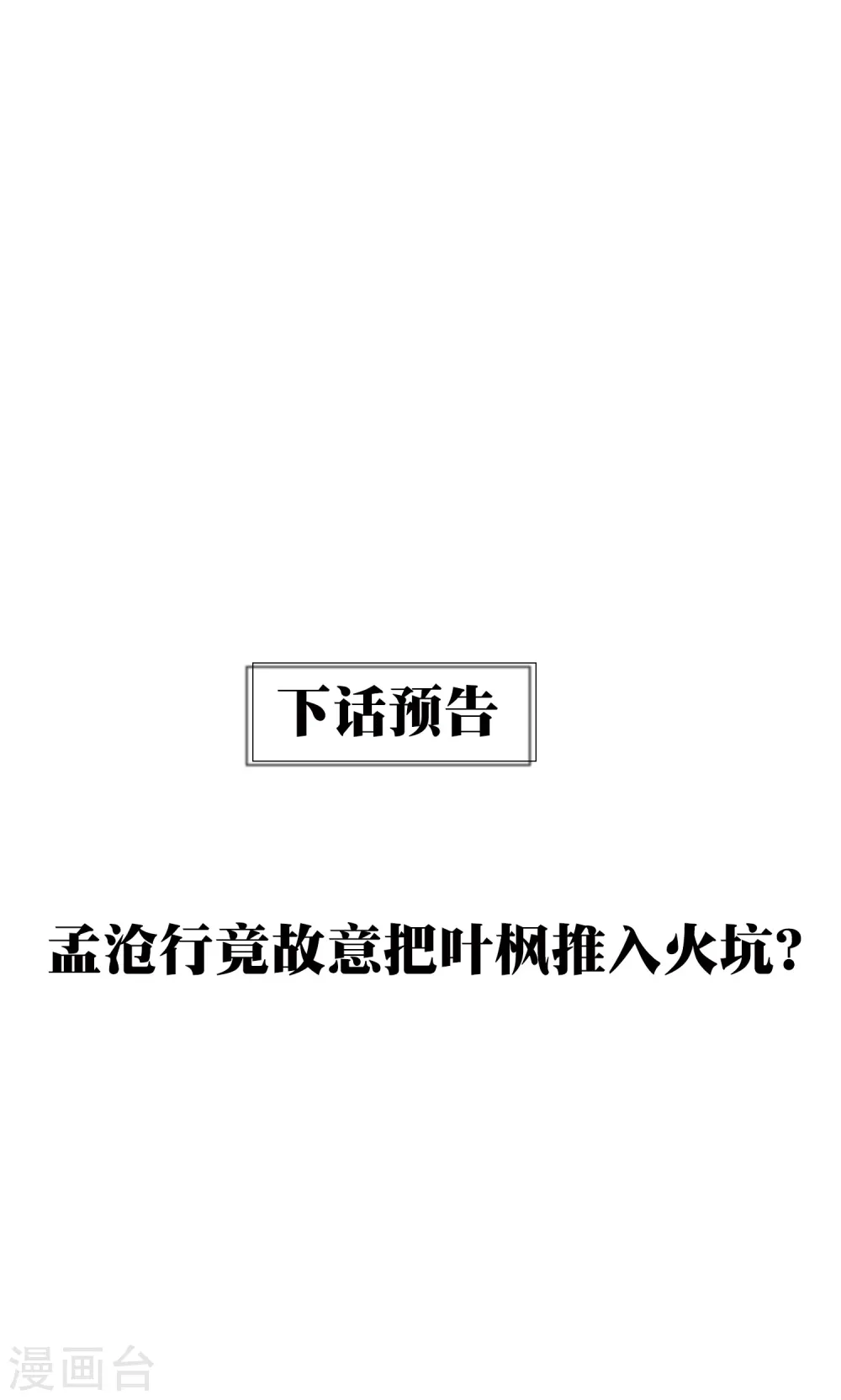 第20话 因为你是我的好兄弟啊！51