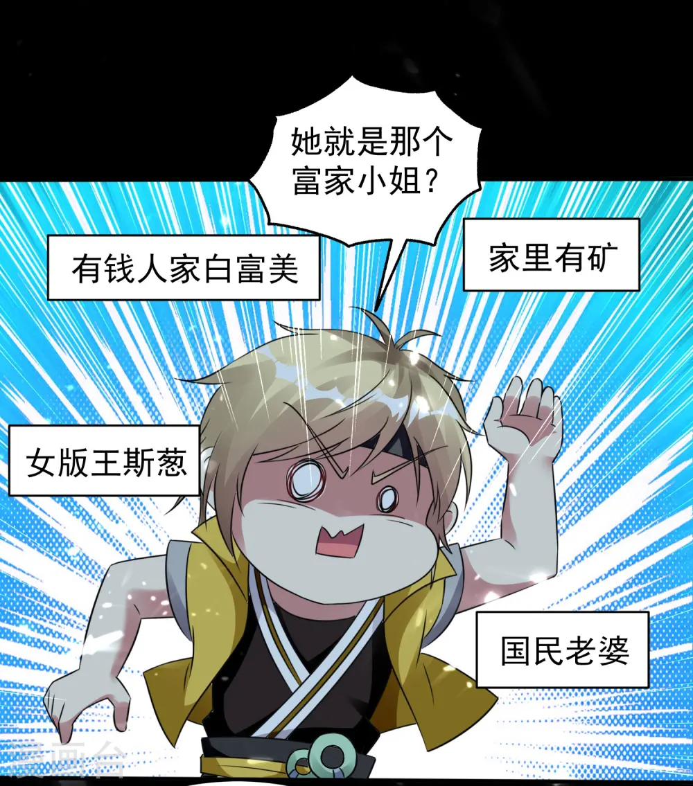 第4话 明天就是他的死期！34