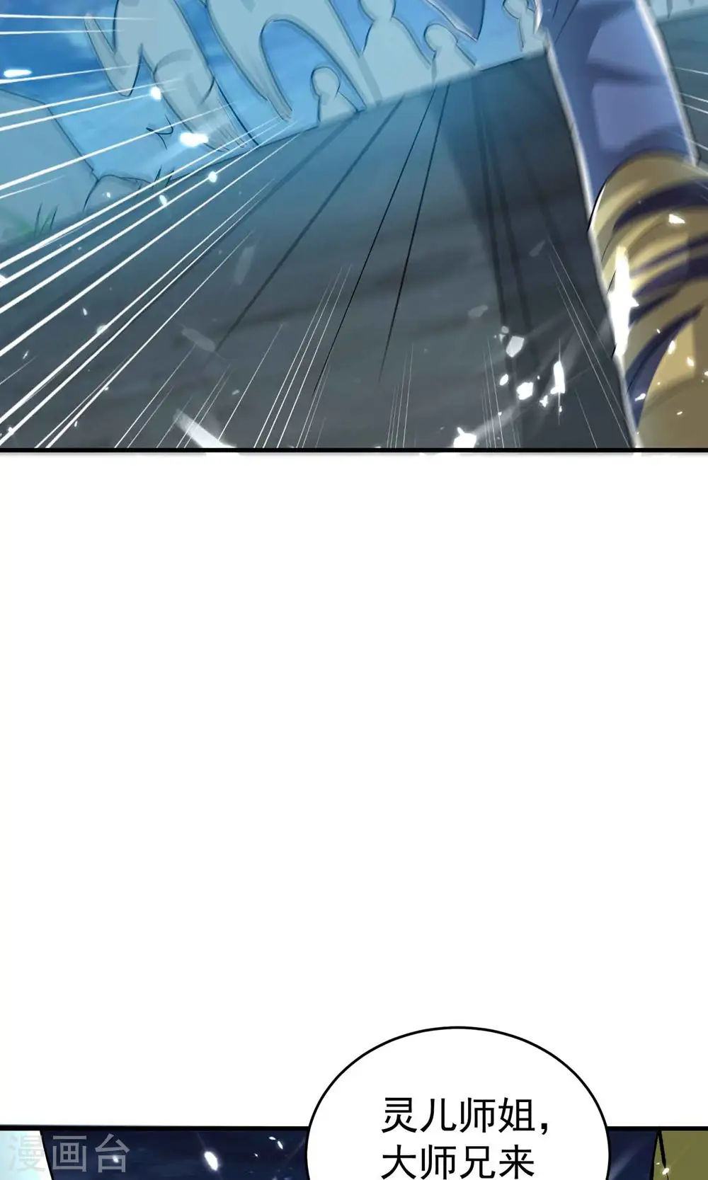 第121话 单枪匹马斗灵兽！45