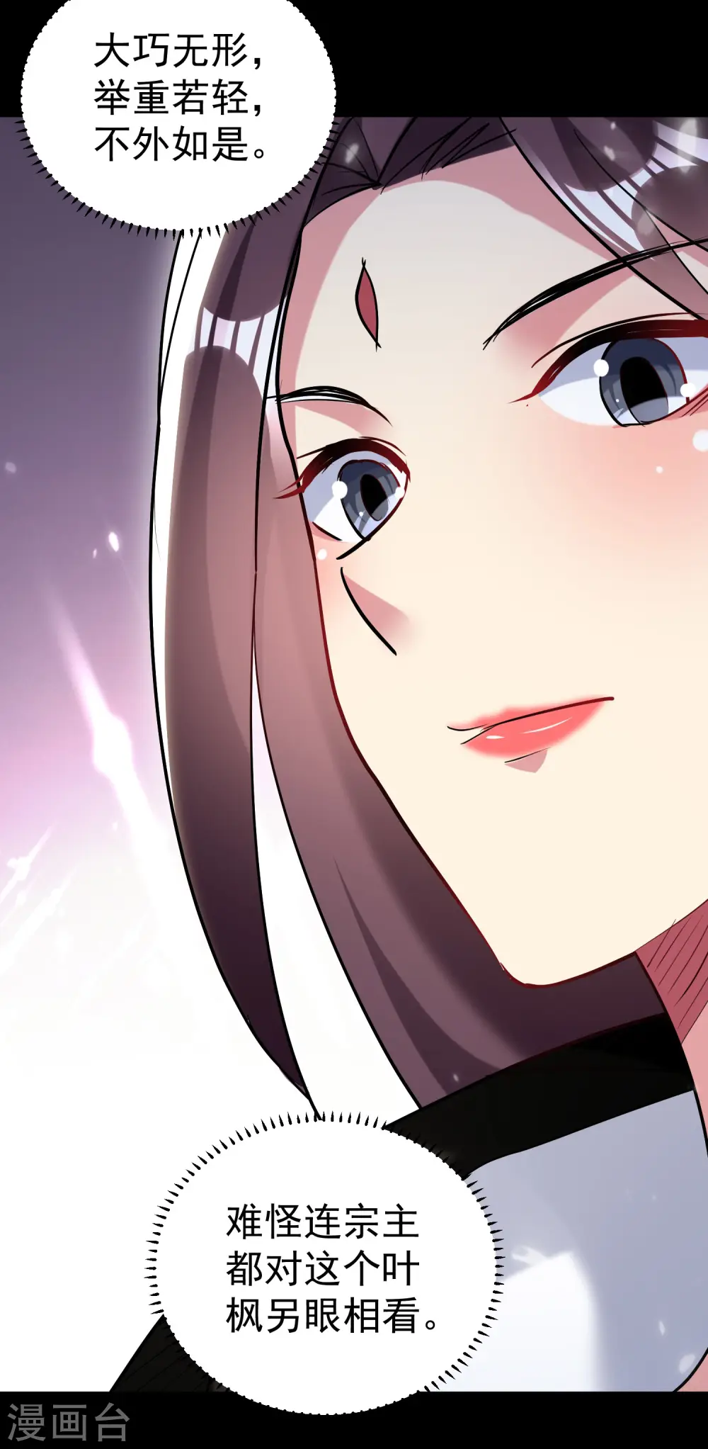 第49话 真的是捡到宝了啊！61
