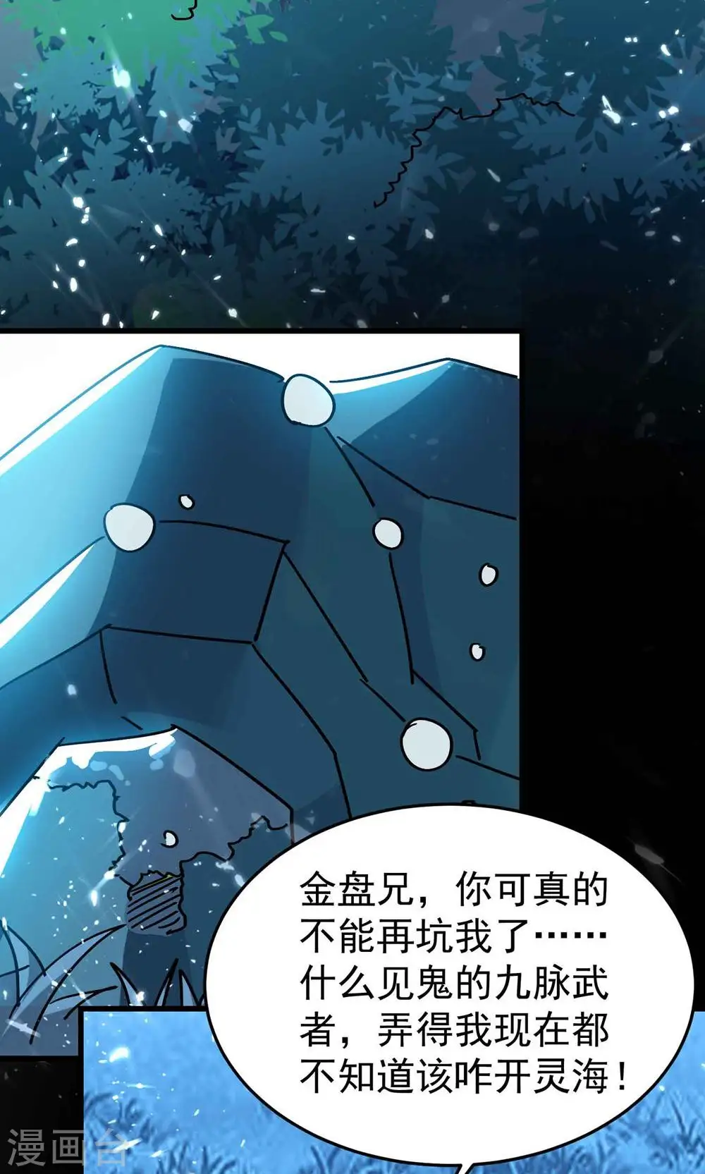 第195话 叶枫有了新武器！27