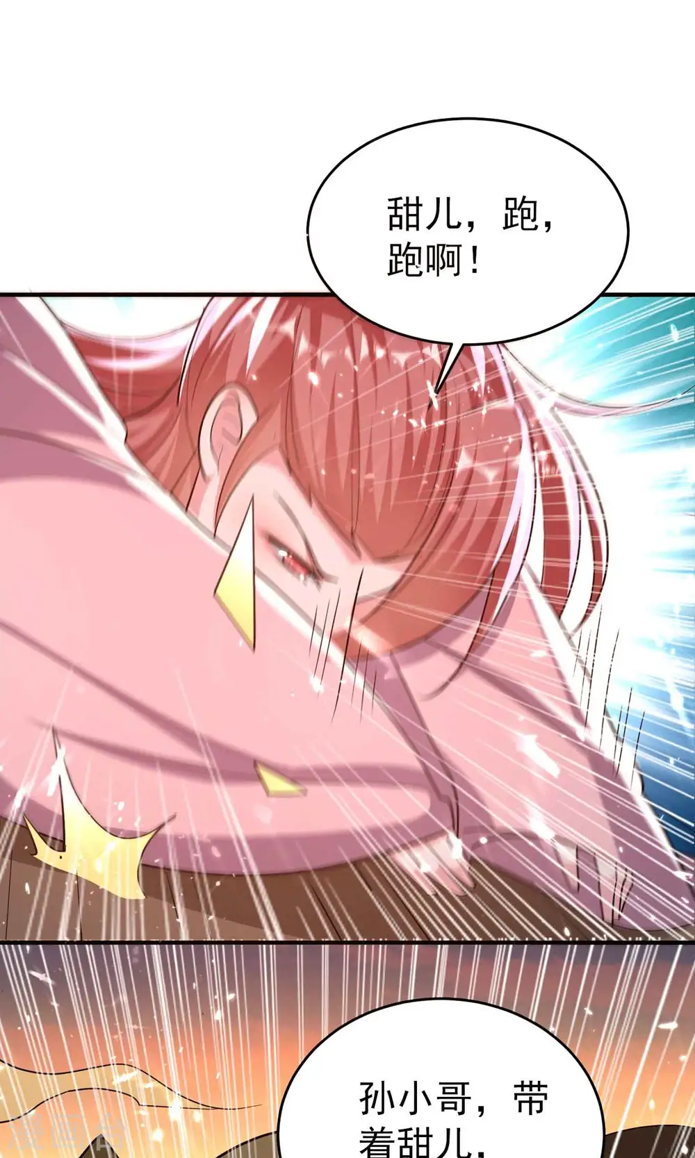 第164话 你们不会要吃我吧12