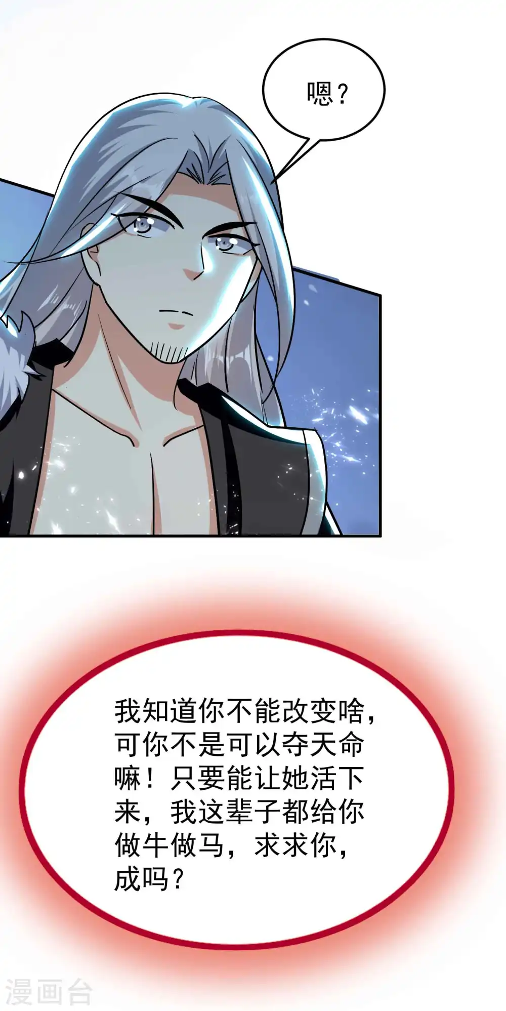 第182话 不是非要亲自动手4