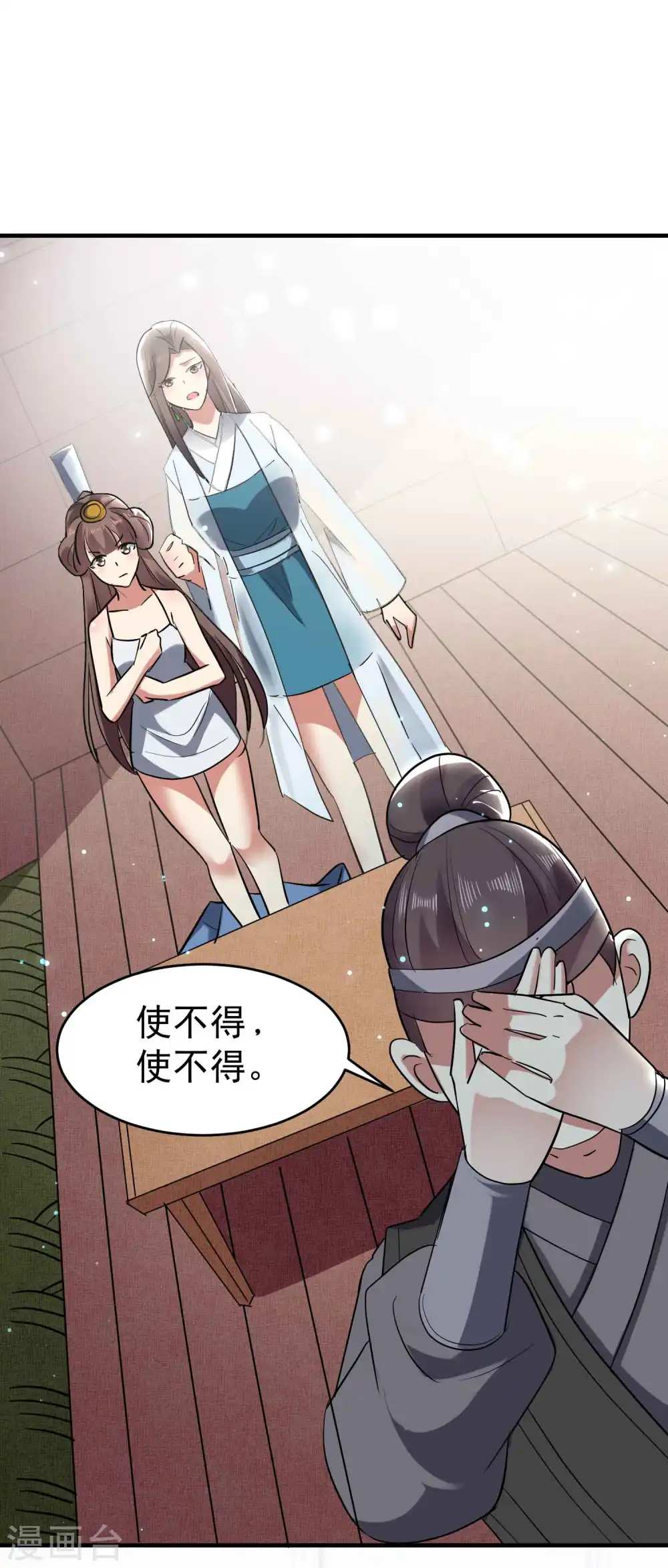 第104话 脱衣服施针？16