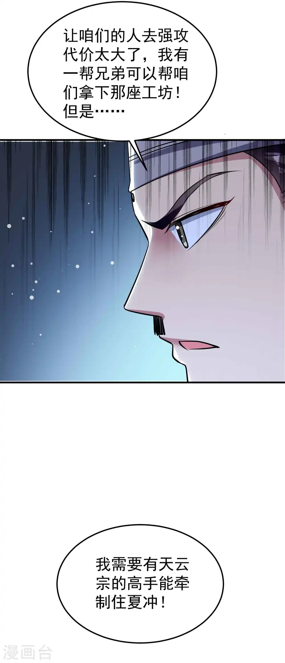 第98话 有这么爽吗？34
