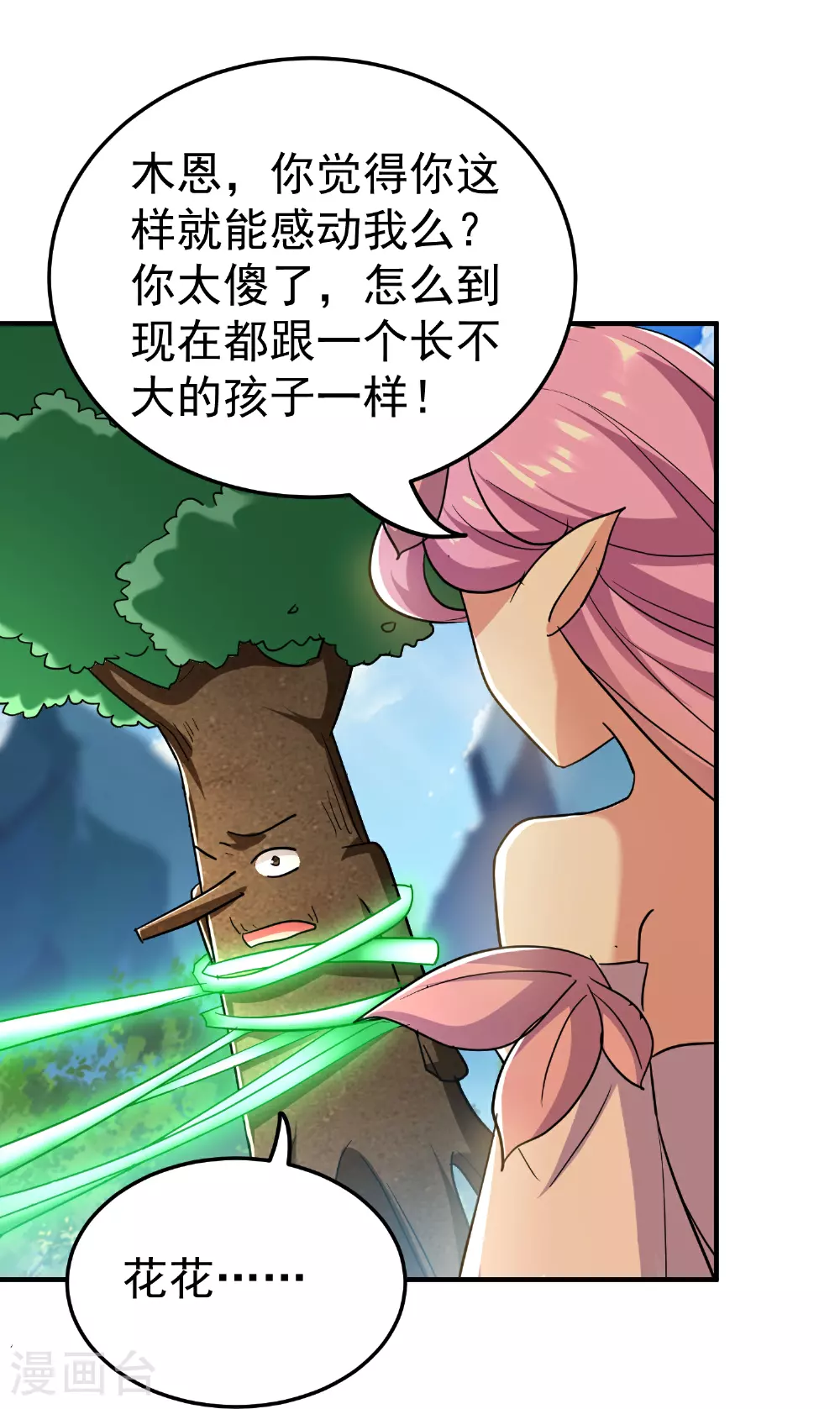 第220话 叶枫的全力一战18