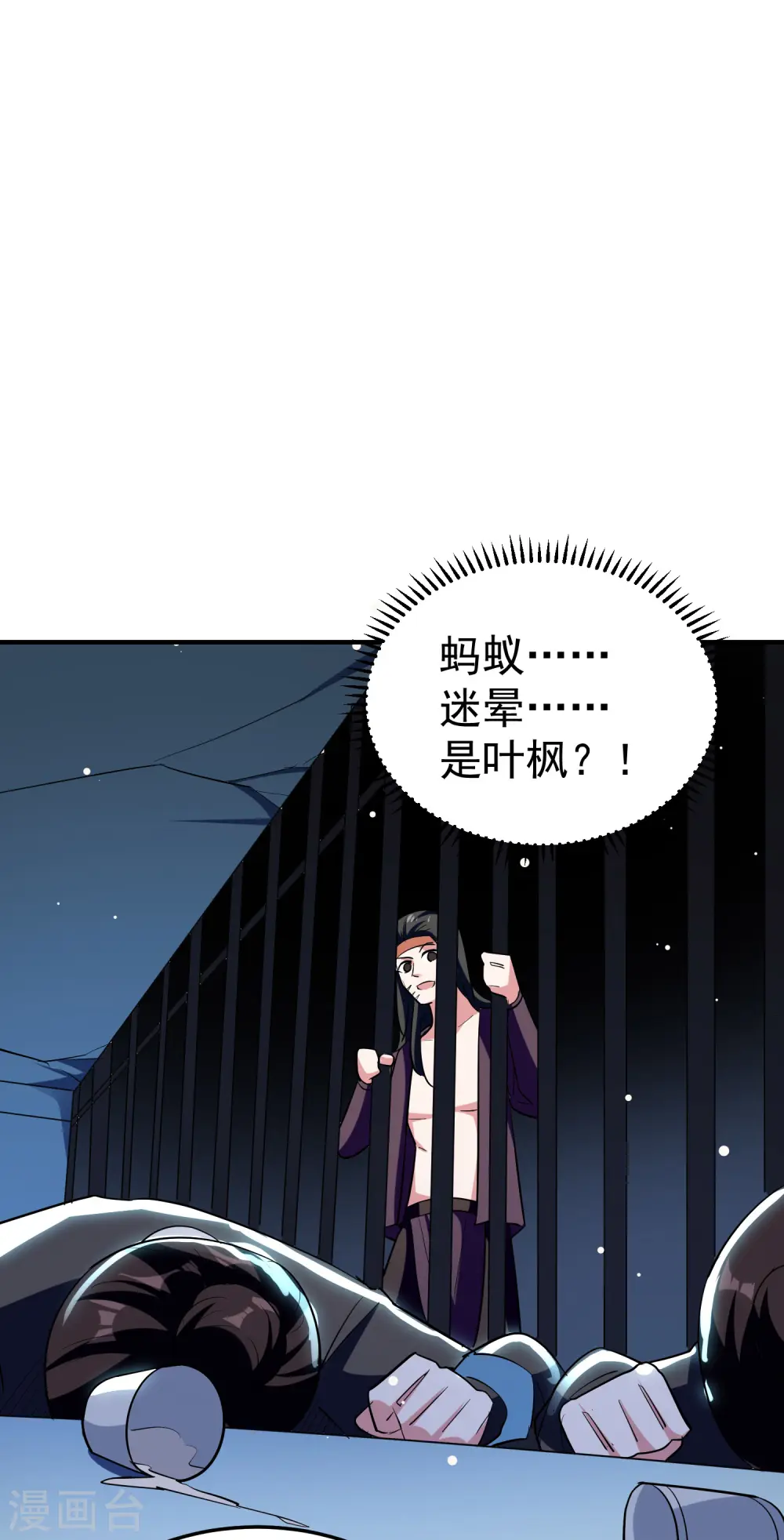 第80话 只能乖乖等死?8