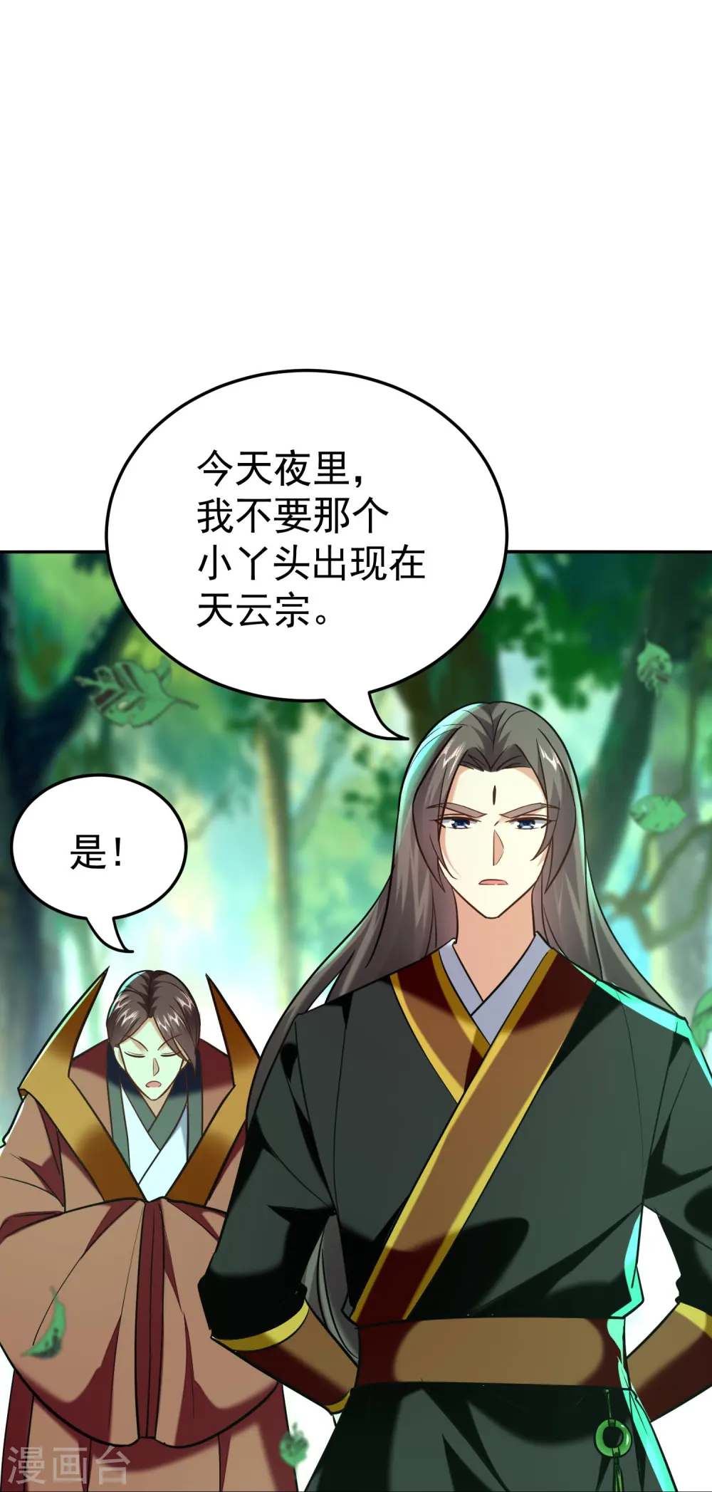 第215话 令人心疼的丫头15