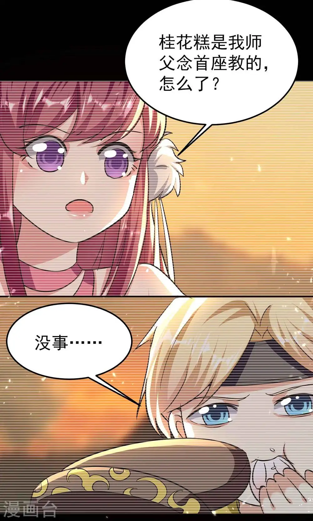 第174话 桂花糕有多好吃？16