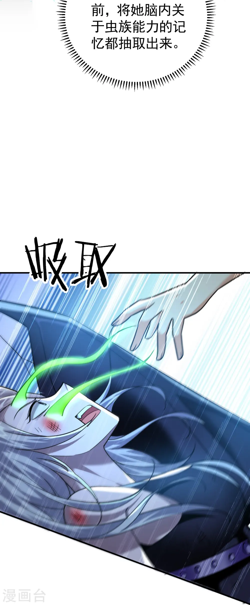 第212话 不，我要穿越回去救欢欢！6