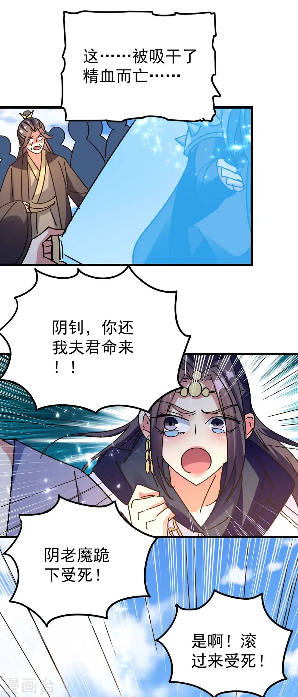 第185话 一切尽在我掌握！16