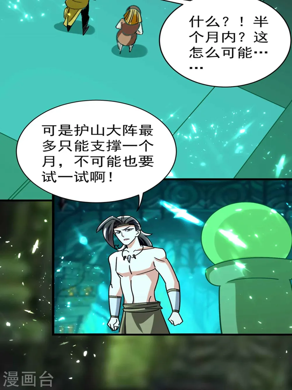 第130话 如果时间能倒流17