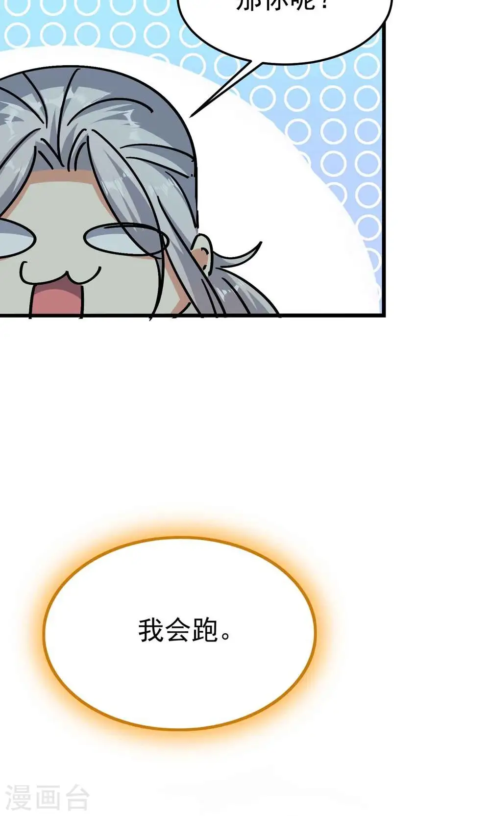 第181话 你的报应就是我！40