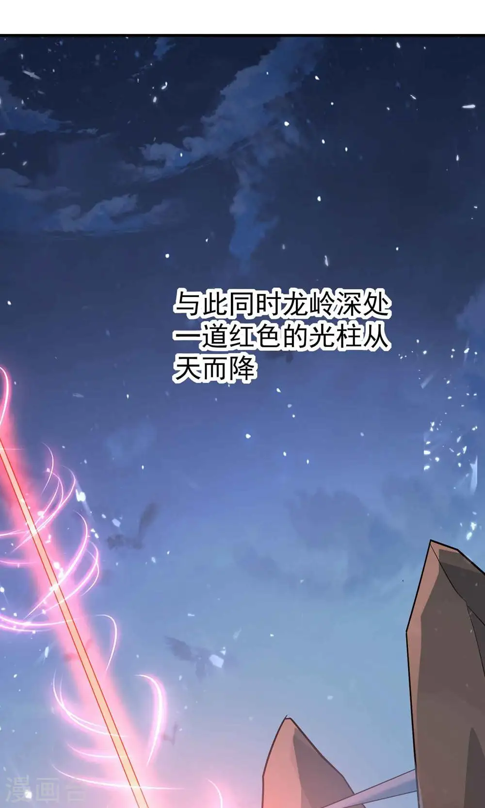 第172话 打造一支最强军团41