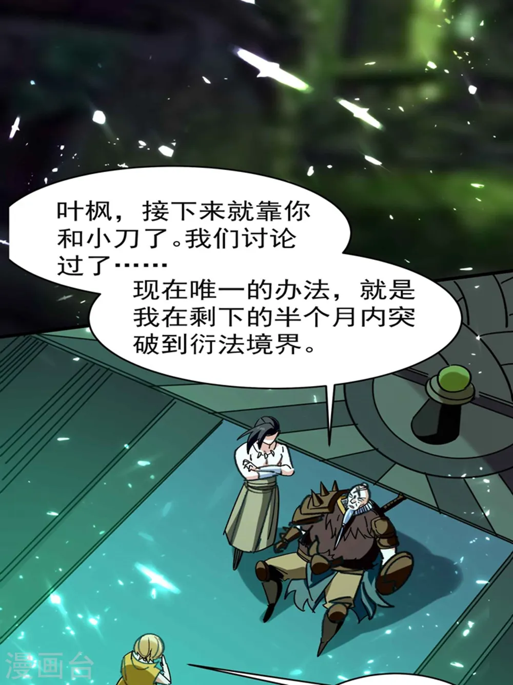 第130话 如果时间能倒流16