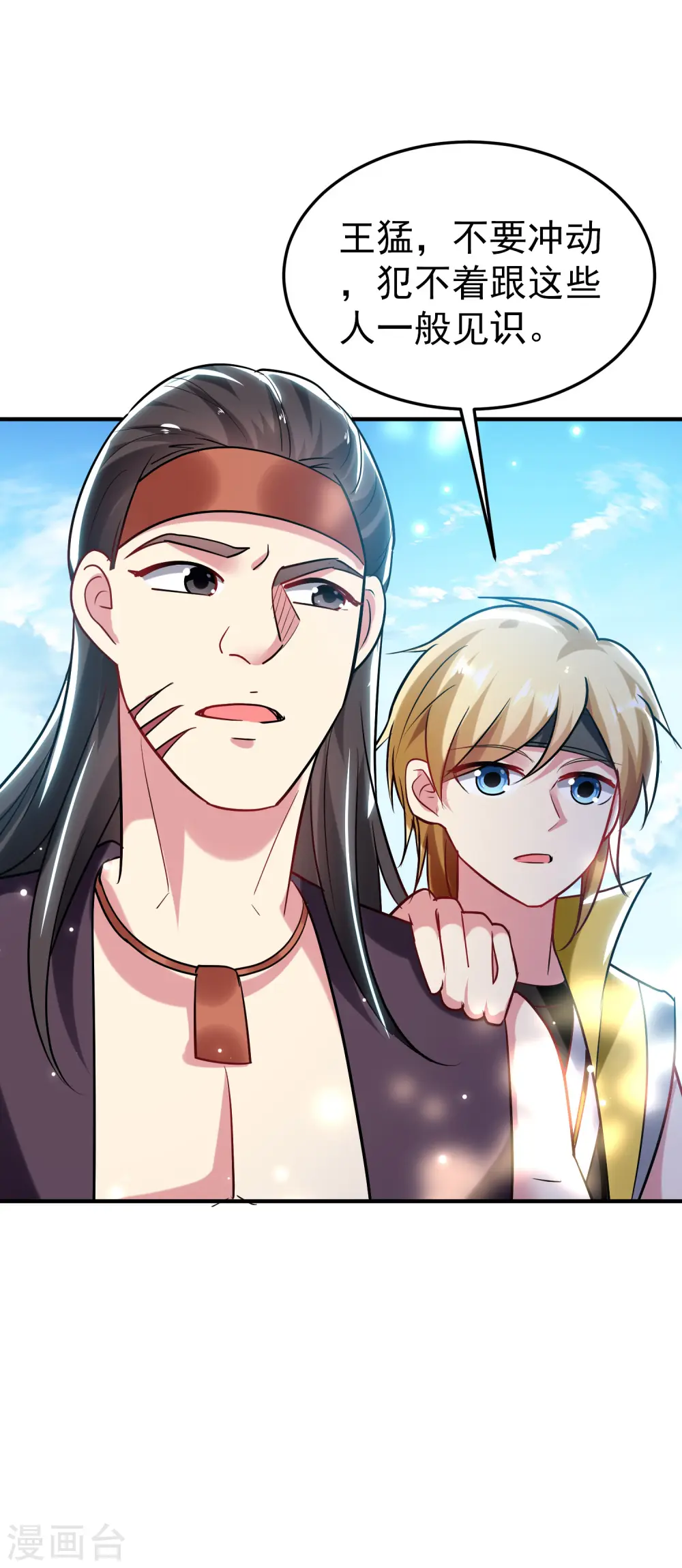 第75话 只有蚂蚁们能做的事17