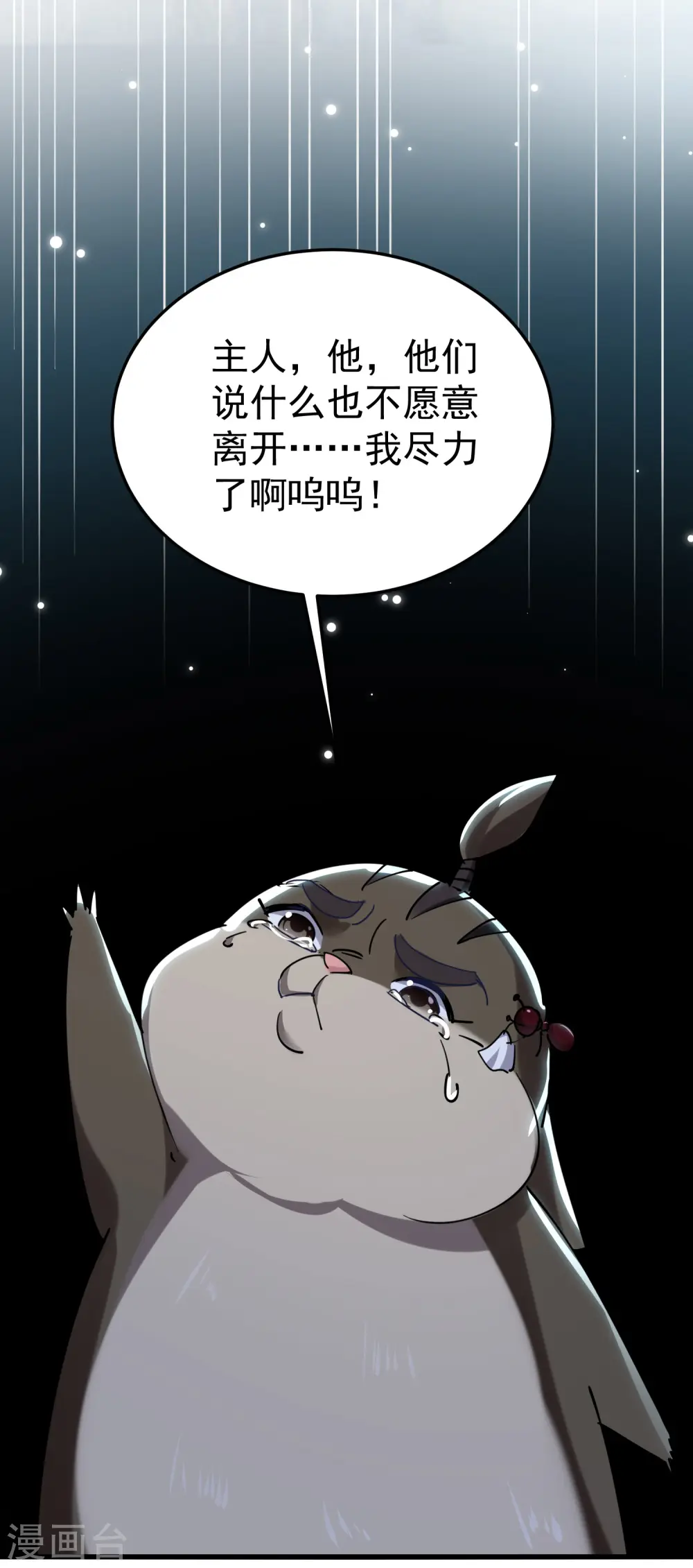 第81话 夏天生的大杀招？5
