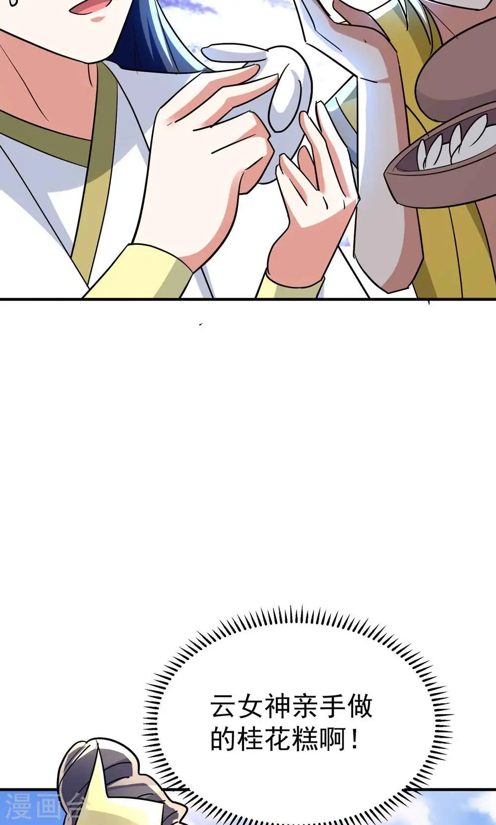 第174话 桂花糕有多好吃？48