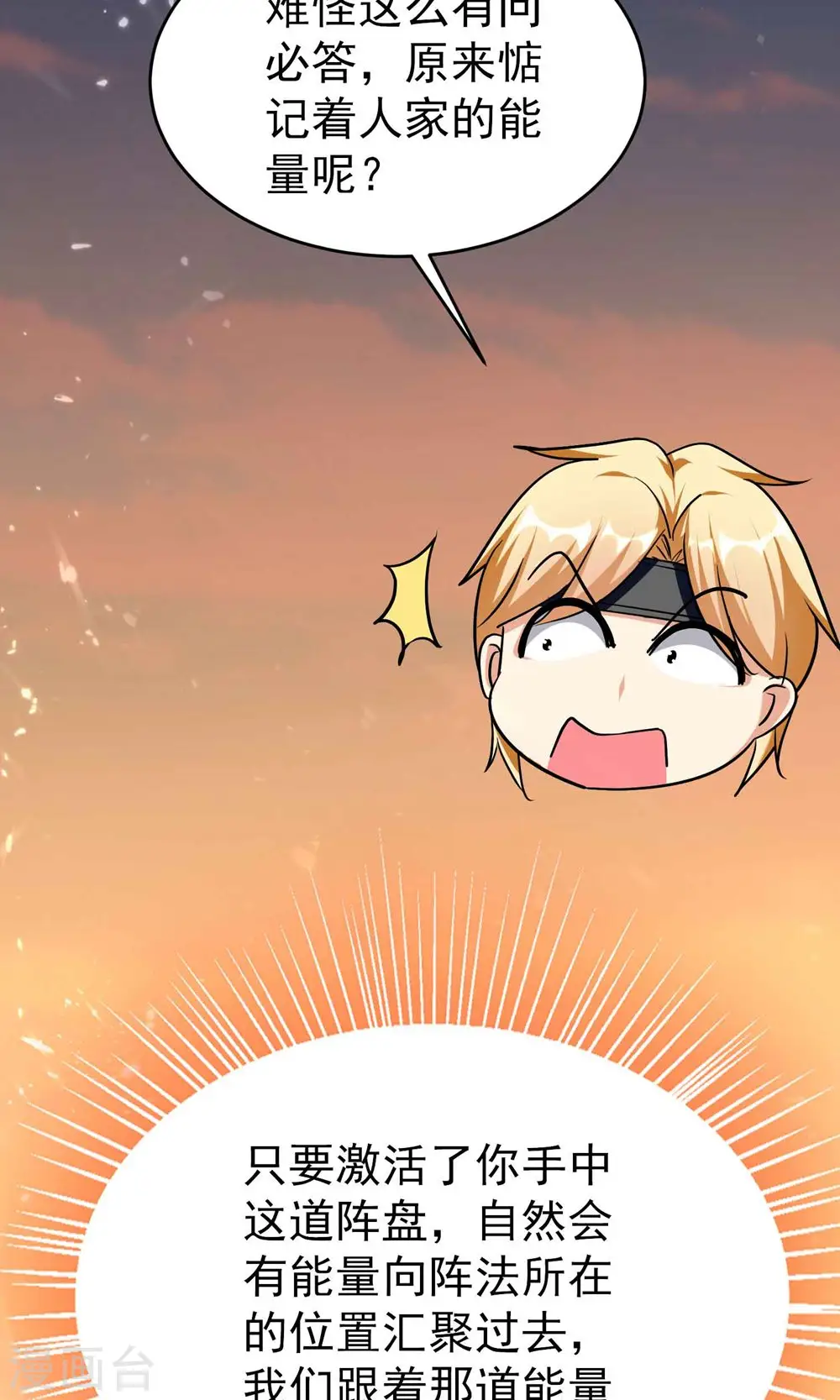 第160话 它们想灭亡世界！50