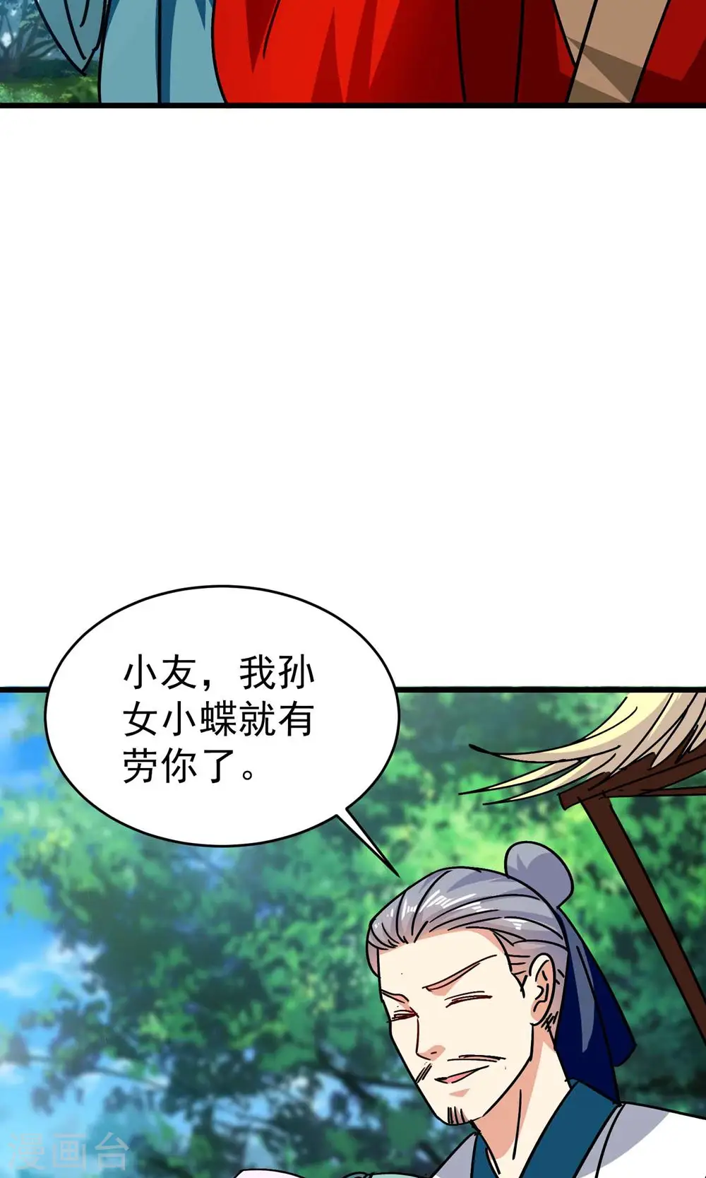 第150话 传说中的坠魔谷13