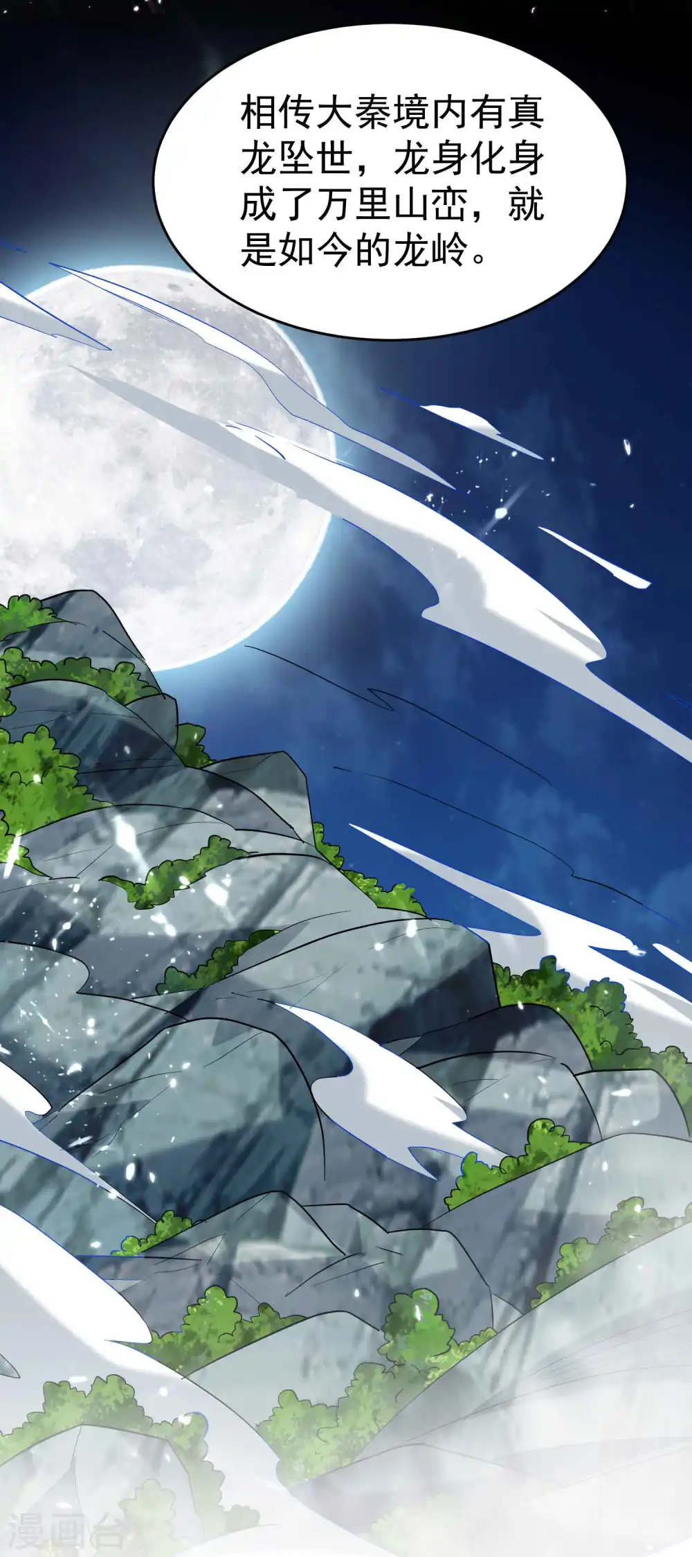 第140话 天云山危在旦夕！13