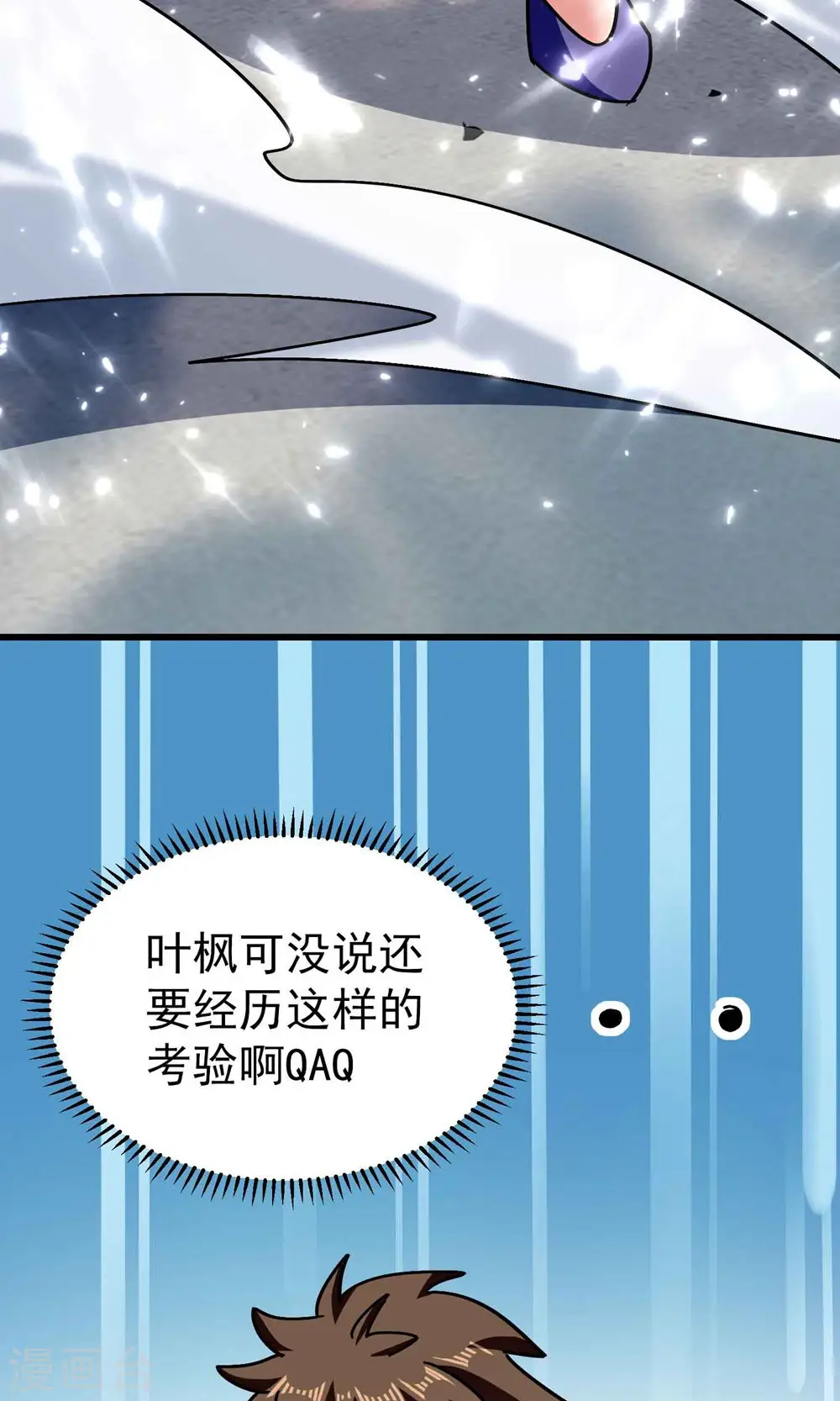 第156话 展现真正的实力！48