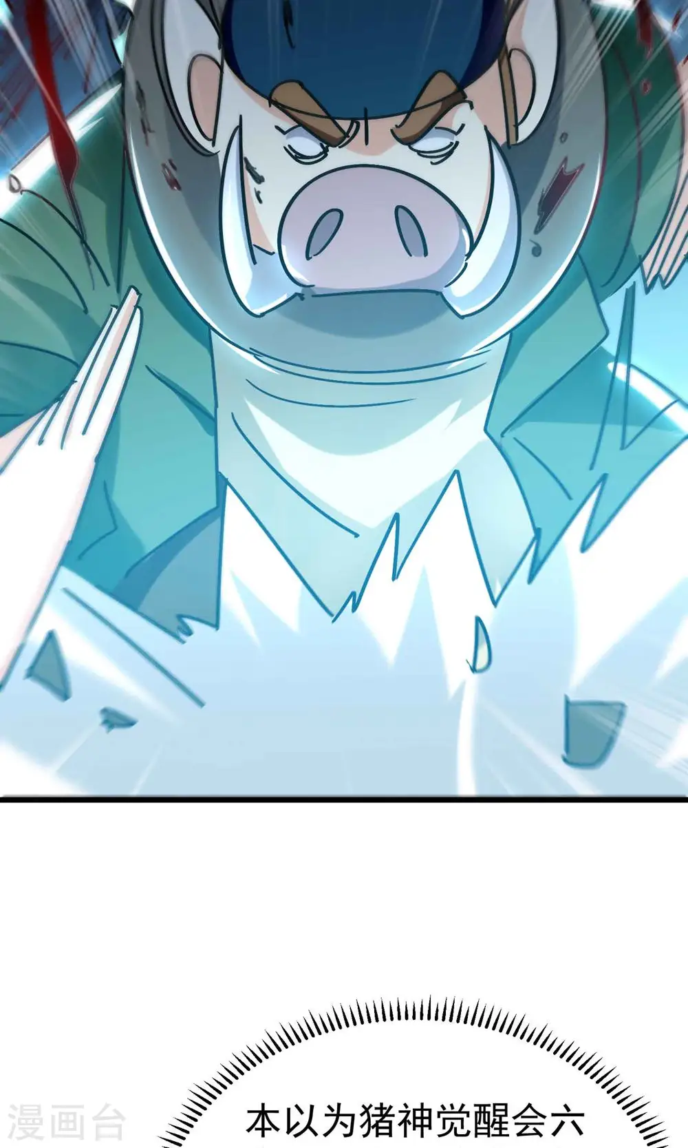 第165话 神秘的二次觉醒！41