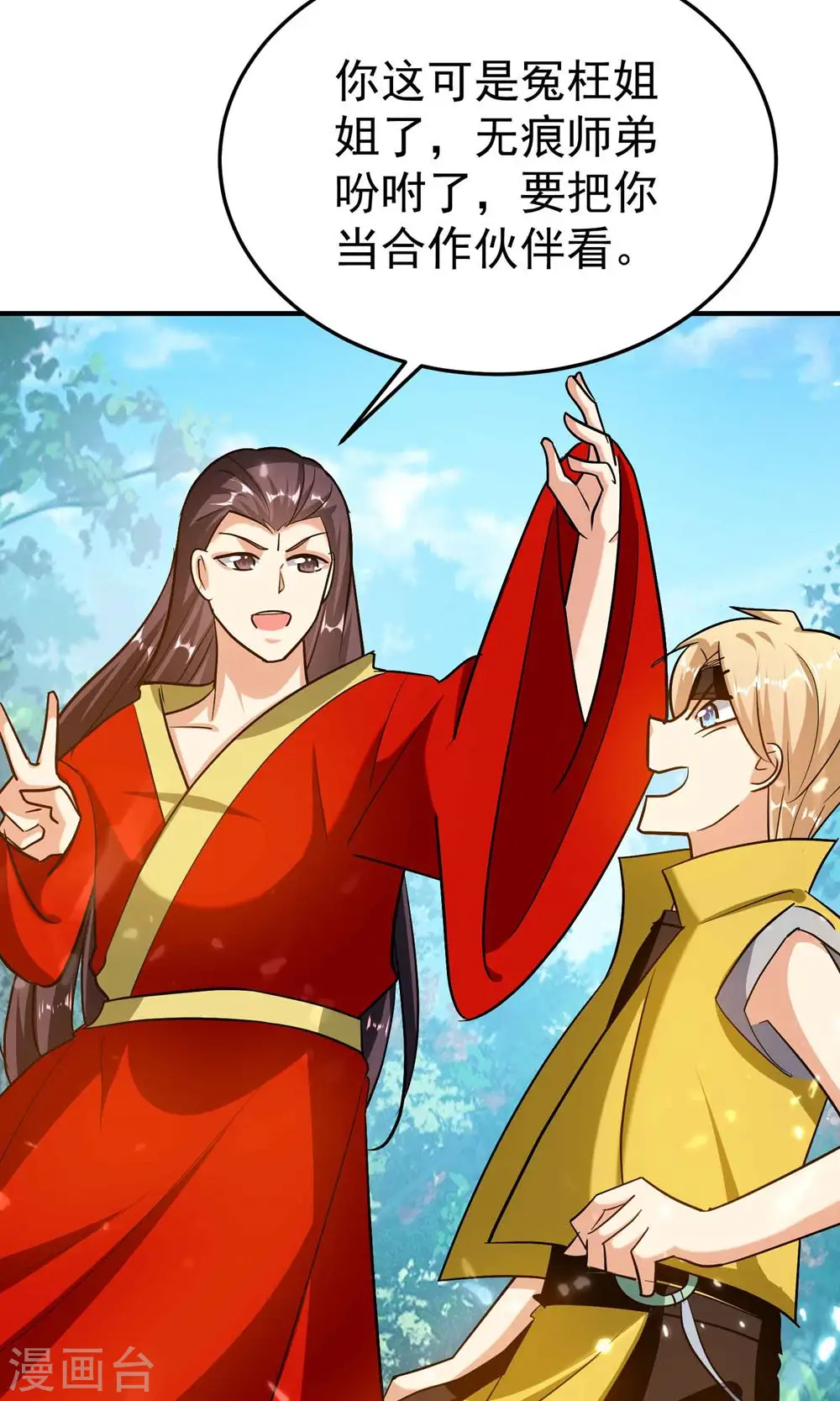 第168话 你不知道的真相？7