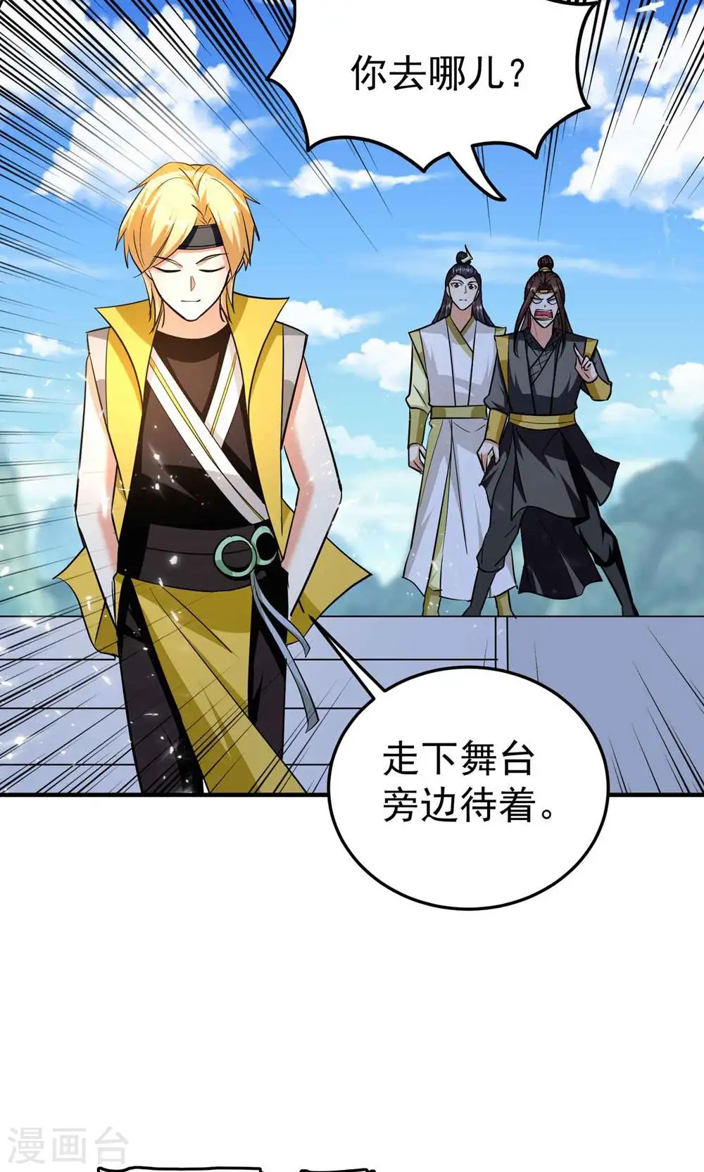 第188话 是尊重不是羞辱10