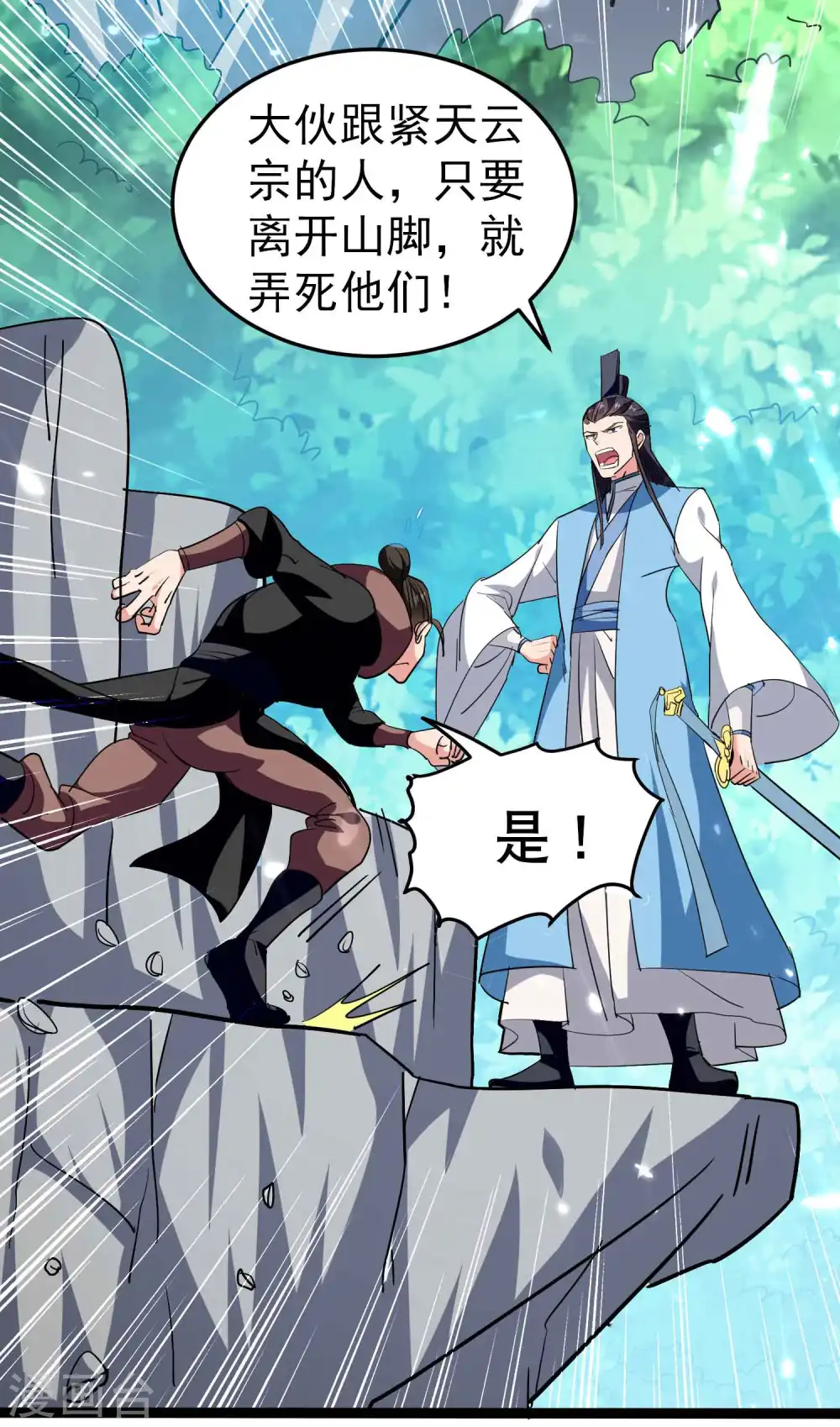 第43话 成不成功就看这波了！12