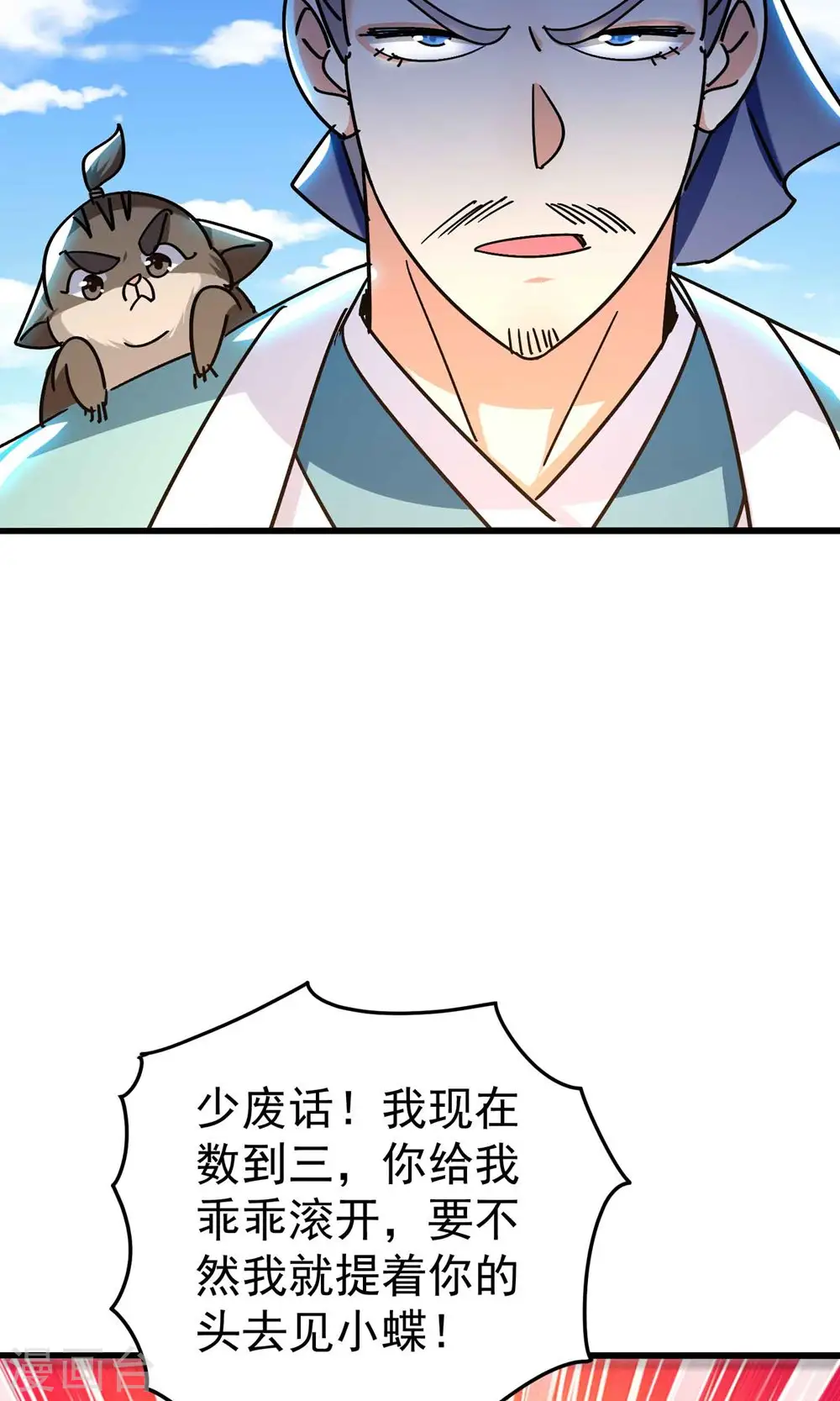 第156话 展现真正的实力！12